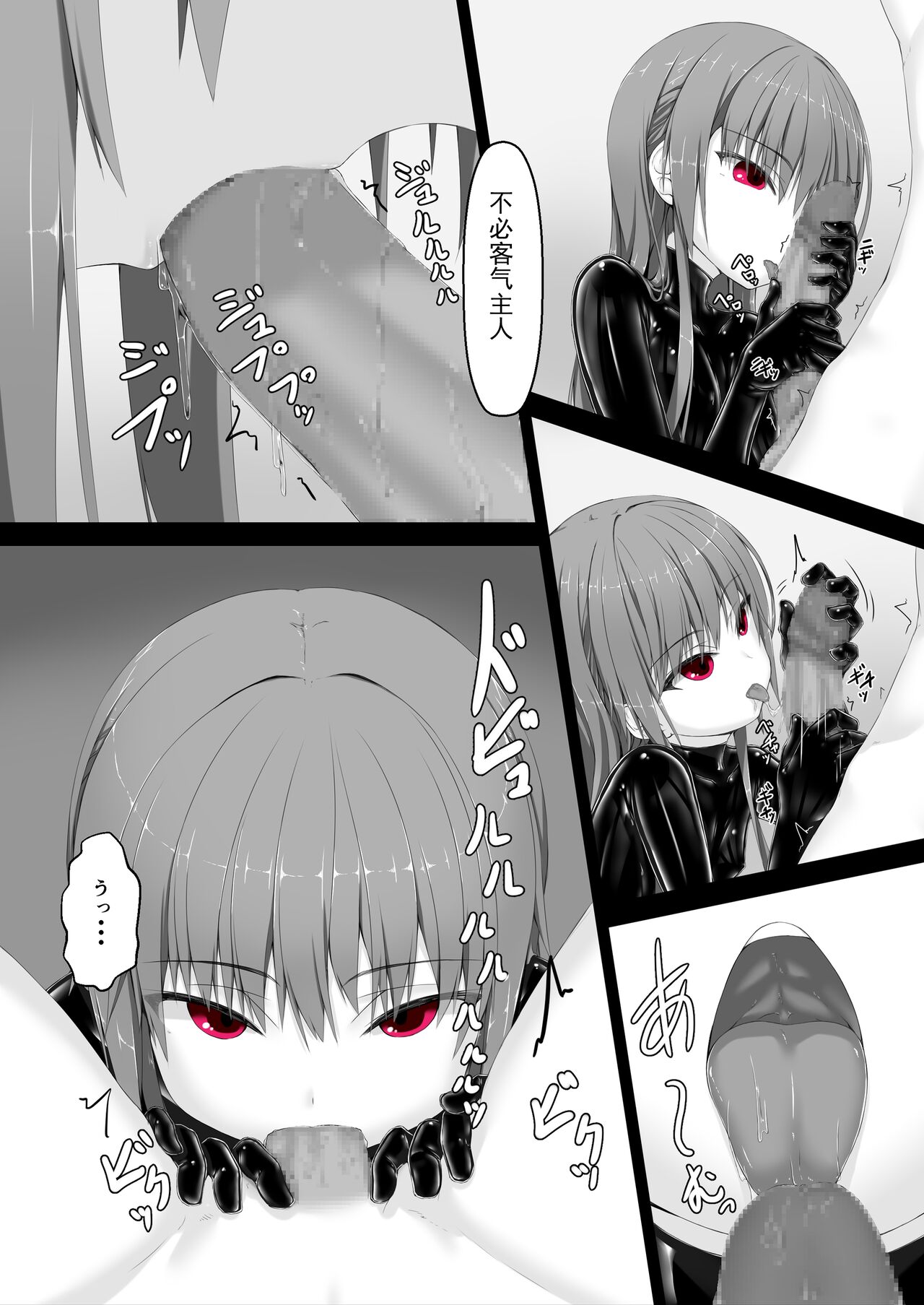 Rouge ga Daisuki ni Naru Hon - Page 11