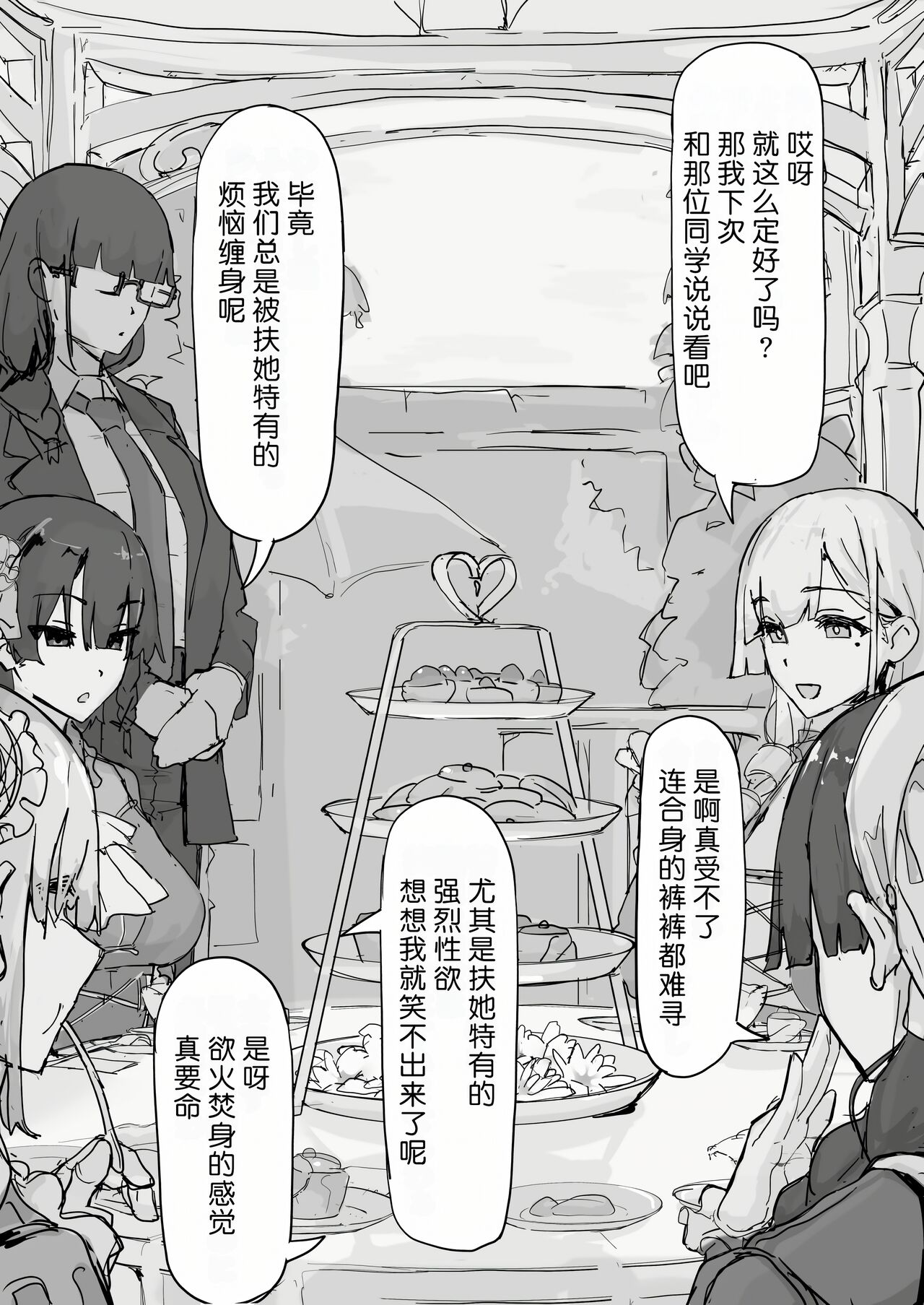 Youma Barai Kanata - Page 103