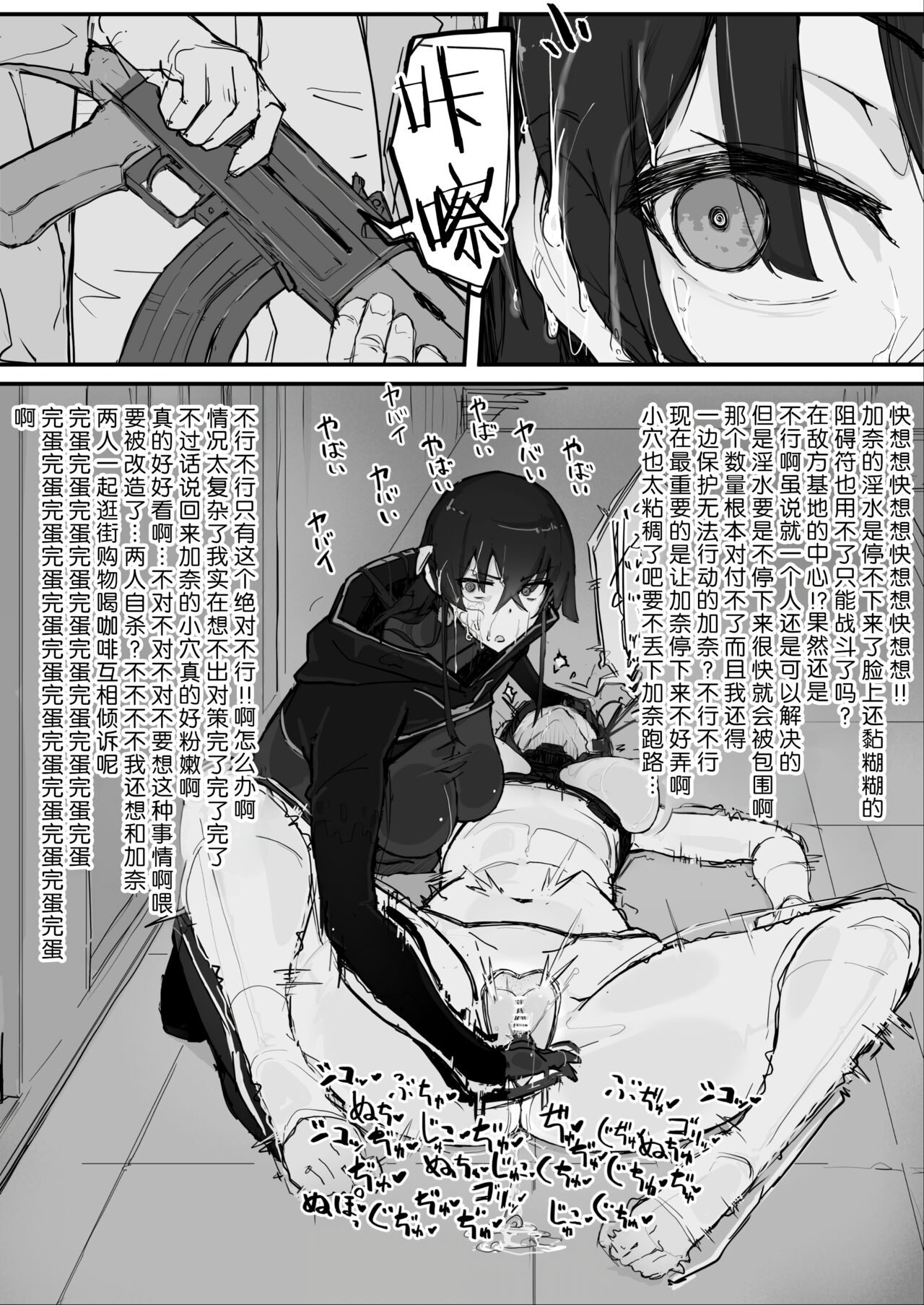 Youma Barai Kanata - Page 26