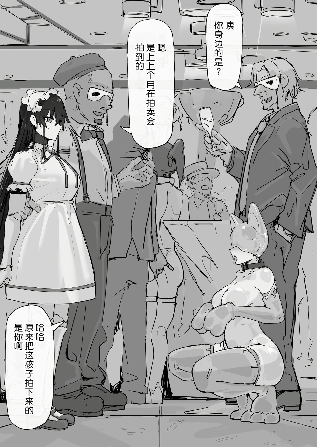 Youma Barai Kanata - Page 96