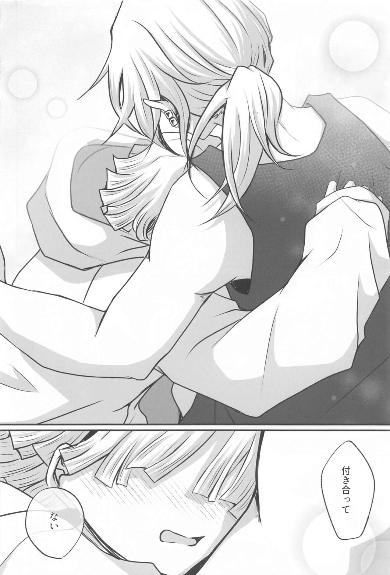 "Douse Anta wa  Ore o  Dakenai" - Page 46