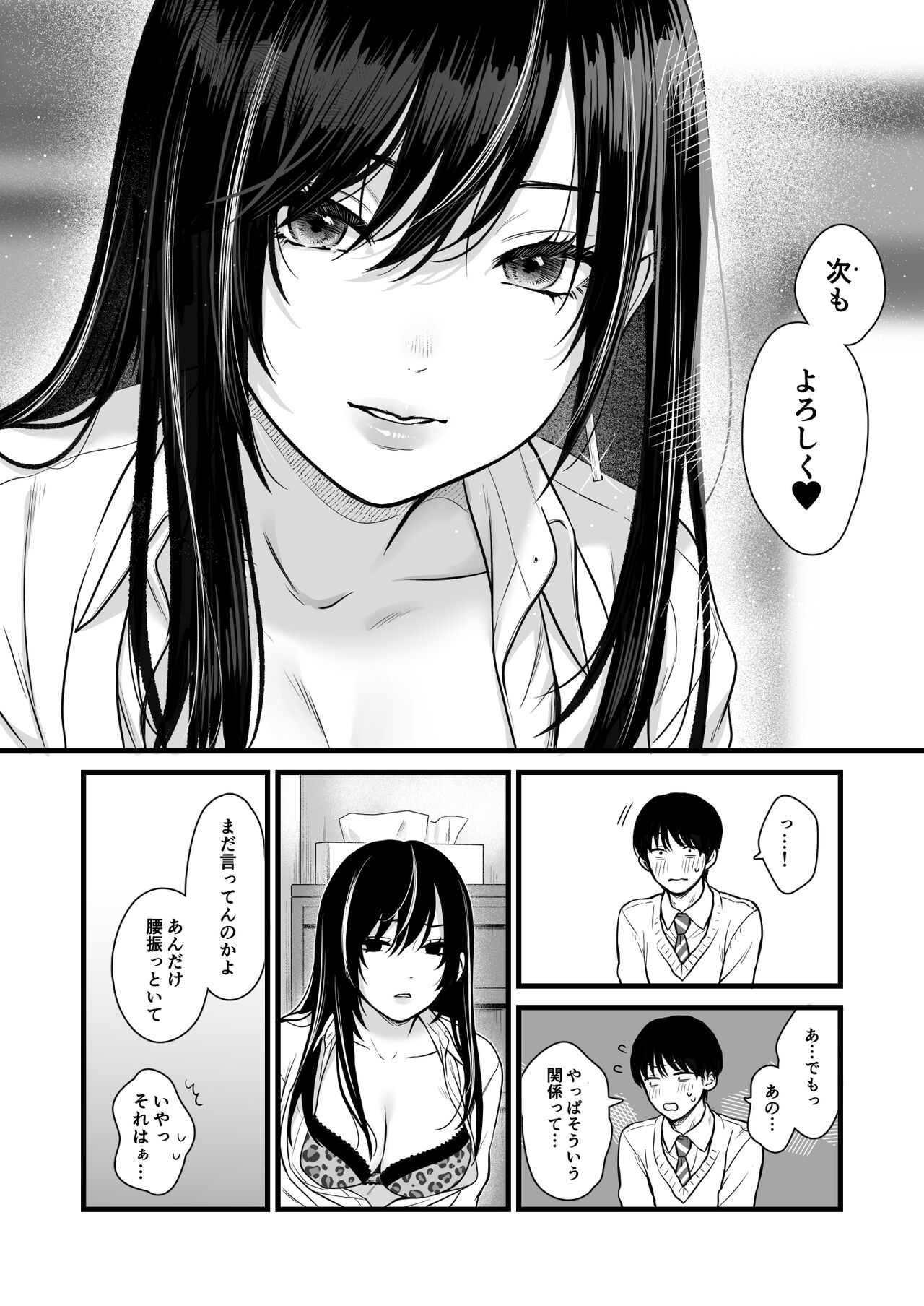 クラスのクールギャルと呼び出し××× - Page 43