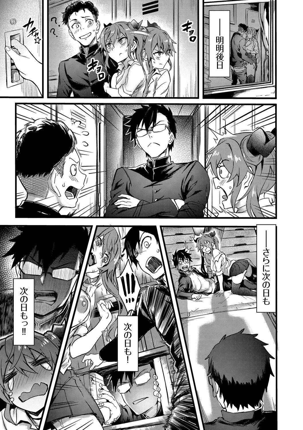Bitch Bitch + Double Live 2 - Page 31