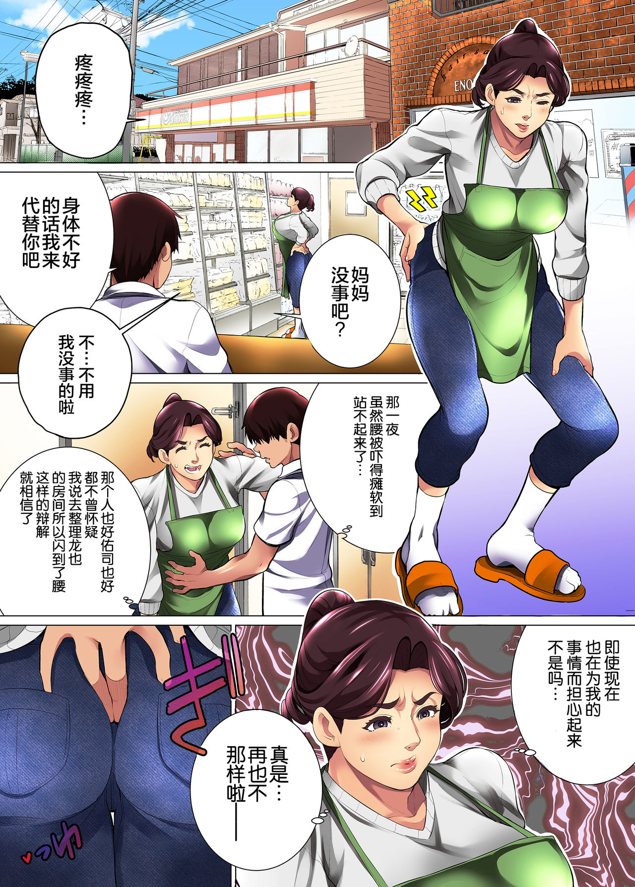 肝っ玉母さんが女の顔を見せるのは - Page 27