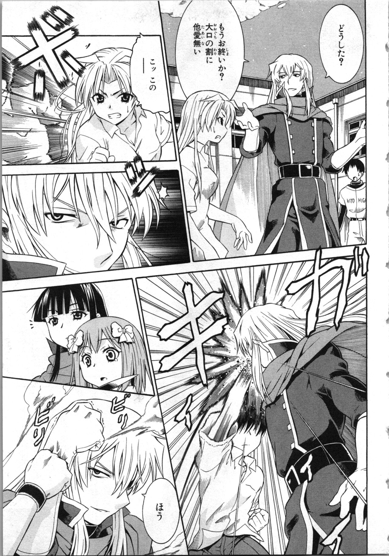 Tsubura na Wakusei Vol 2 - Page 14