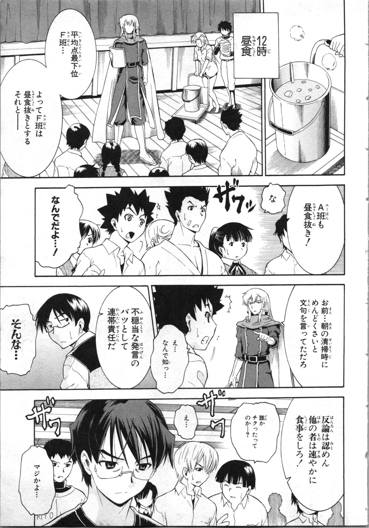 Tsubura na Wakusei Vol 2 - Page 48