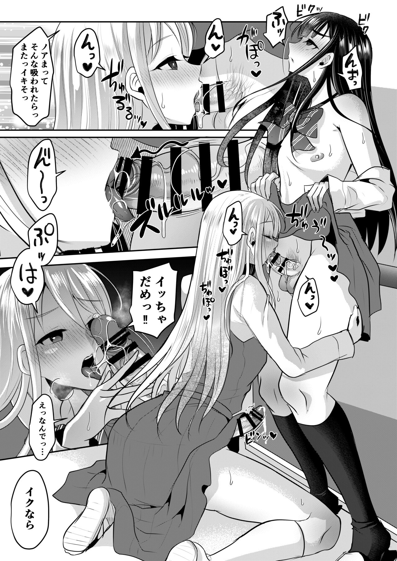 咱们小男娘的正确打开方式 - Page 129