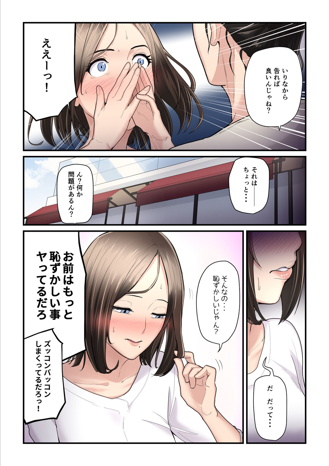 Asoko no Trainer wa Saikou 2 - Page 24