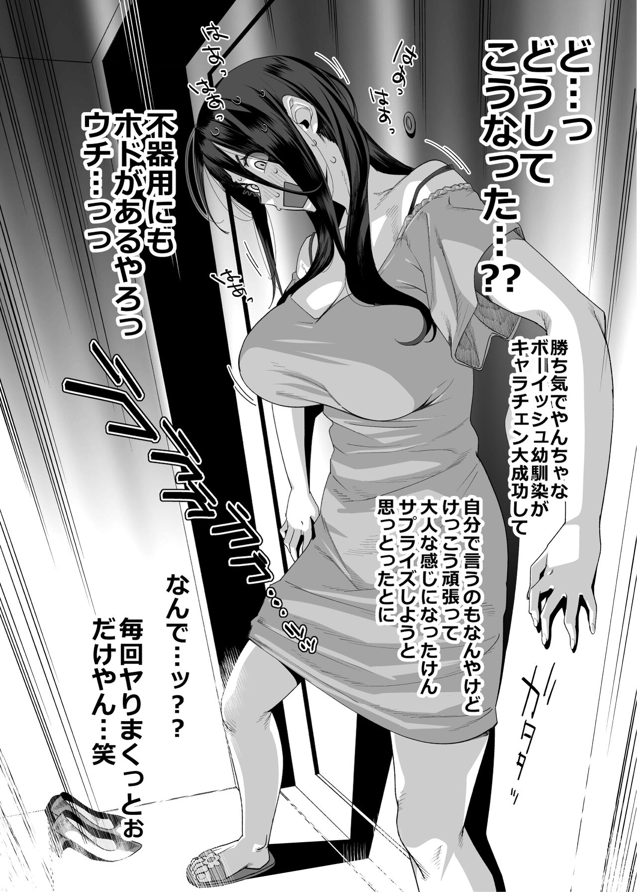 Tonari no Ayako-san? - Page 7