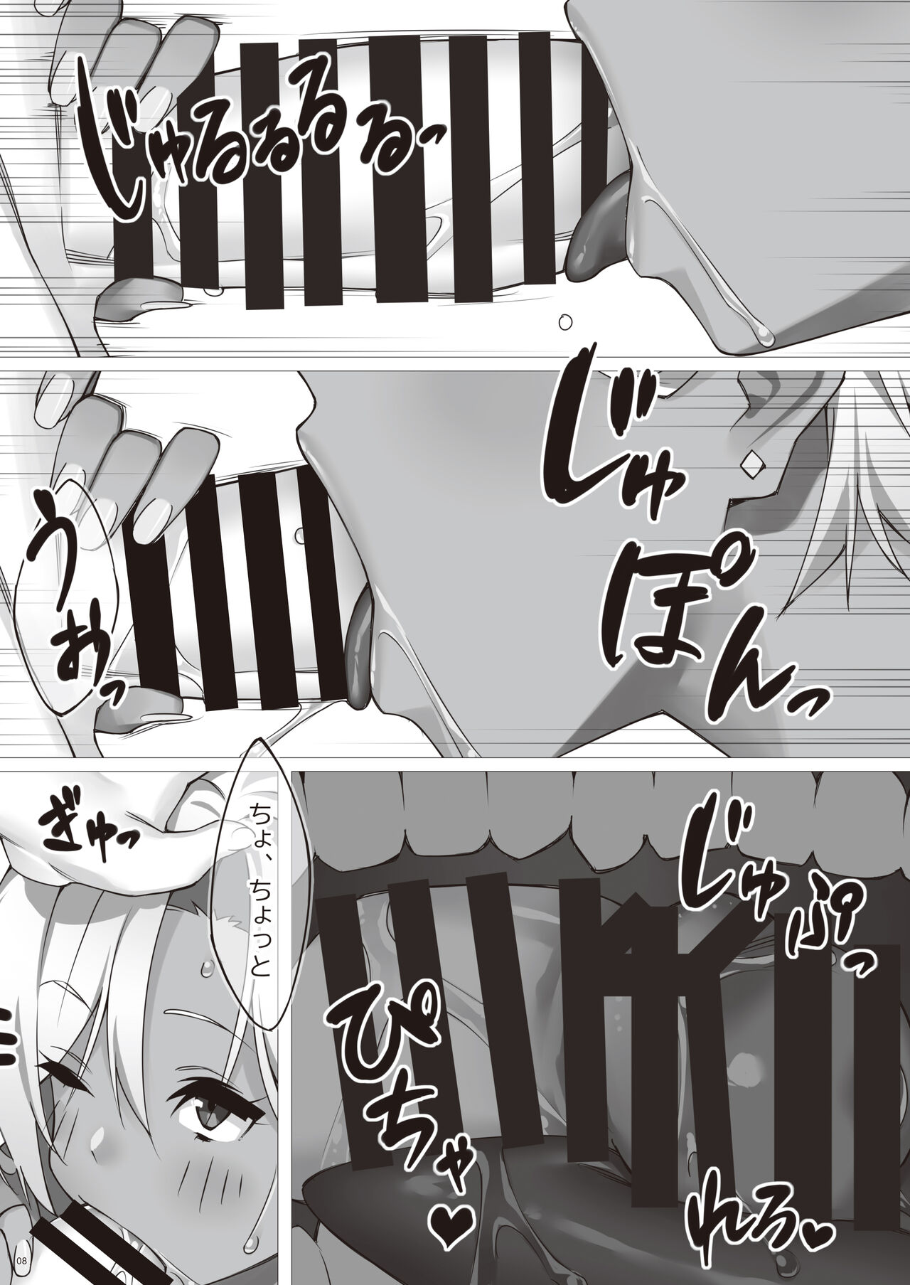 SEX x FITNESS - Page 10