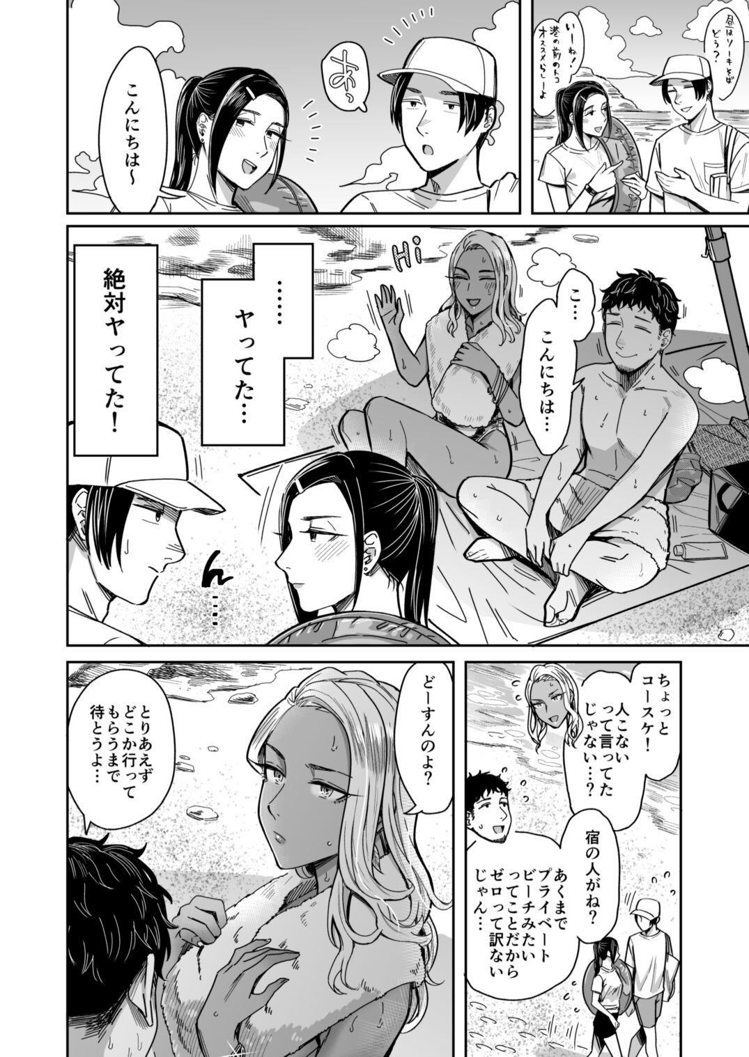 Ally-san wa doko demo ikitai!! - Page 47