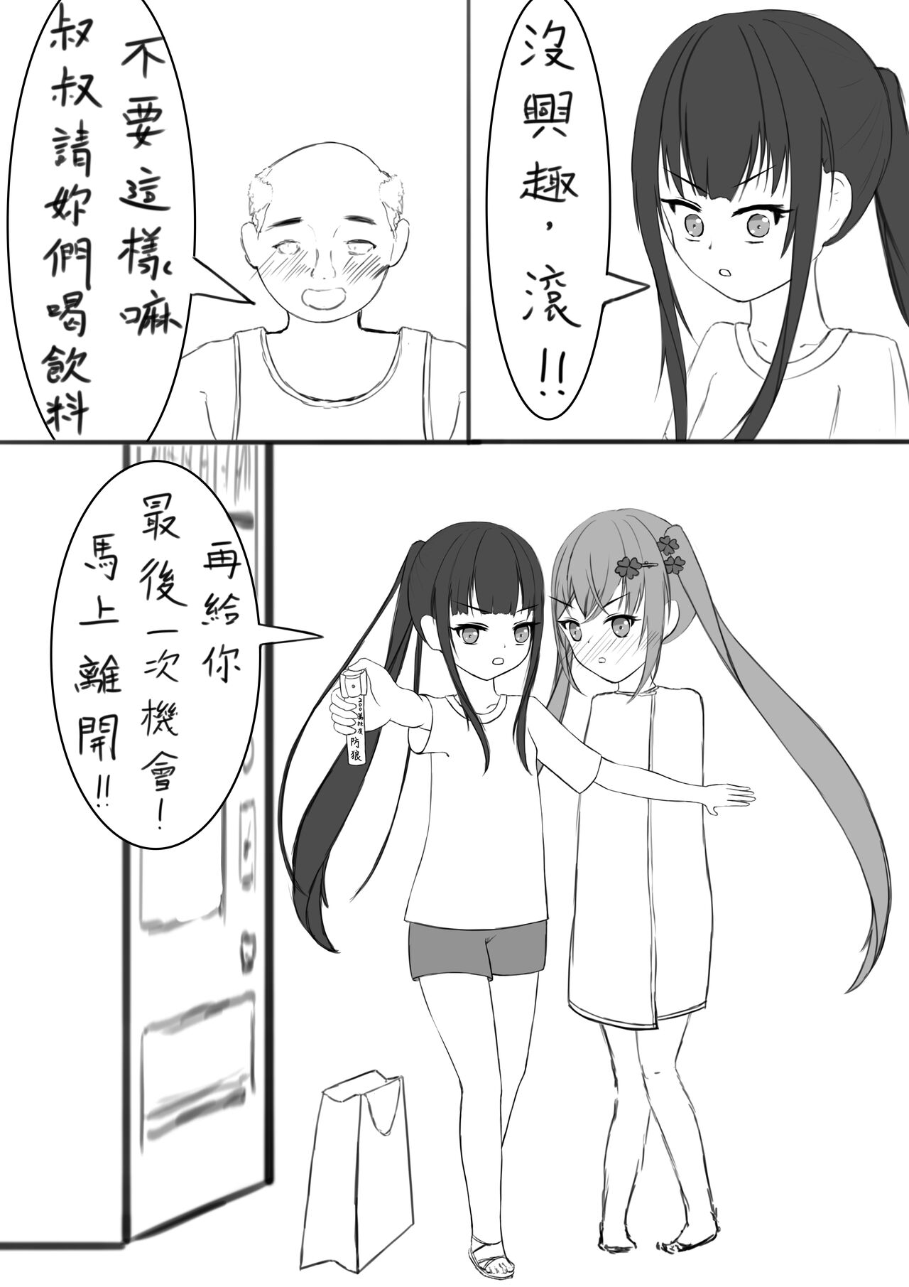 Lucky Ruhana no Roshutsu Bouken 3 - Page 23