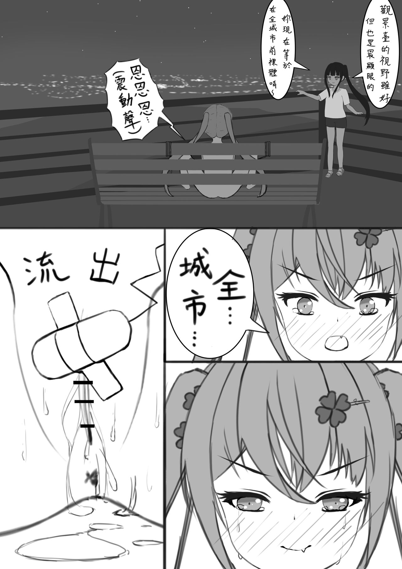 Lucky Ruhana no Roshutsu Bouken 3 - Page 28