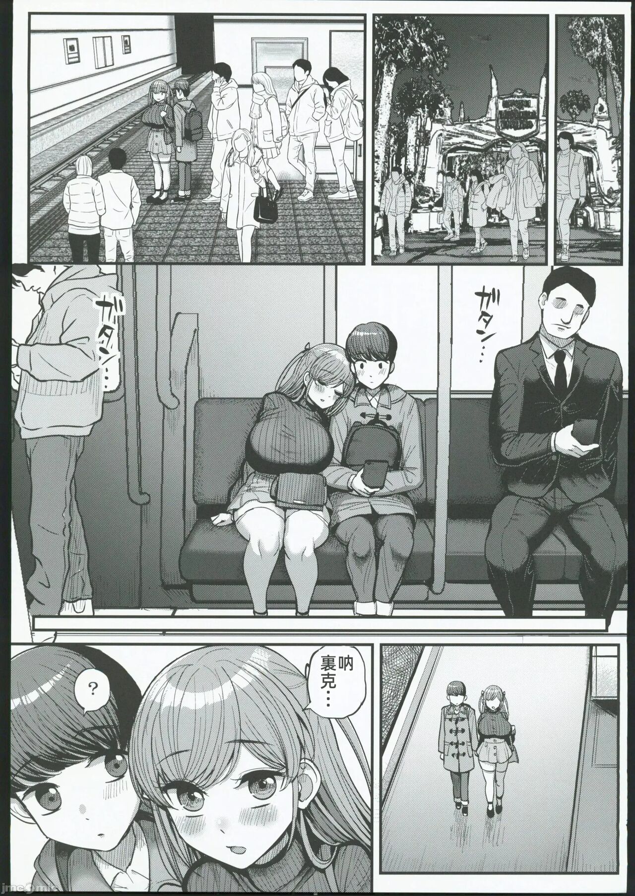 ミニマム彼女は親父の性●● 卒業編 - Page 32