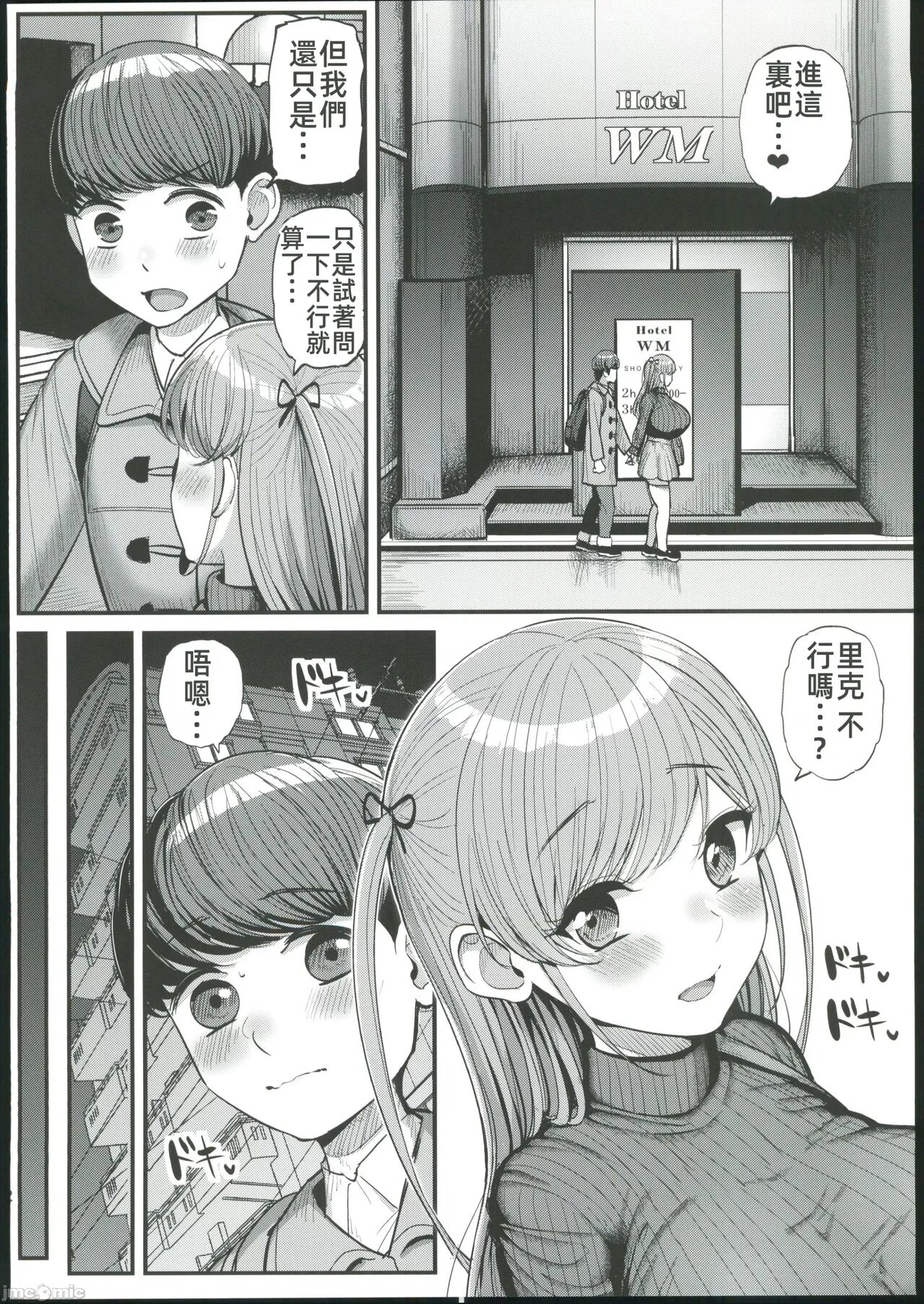 ミニマム彼女は親父の性●● 卒業編 - Page 33