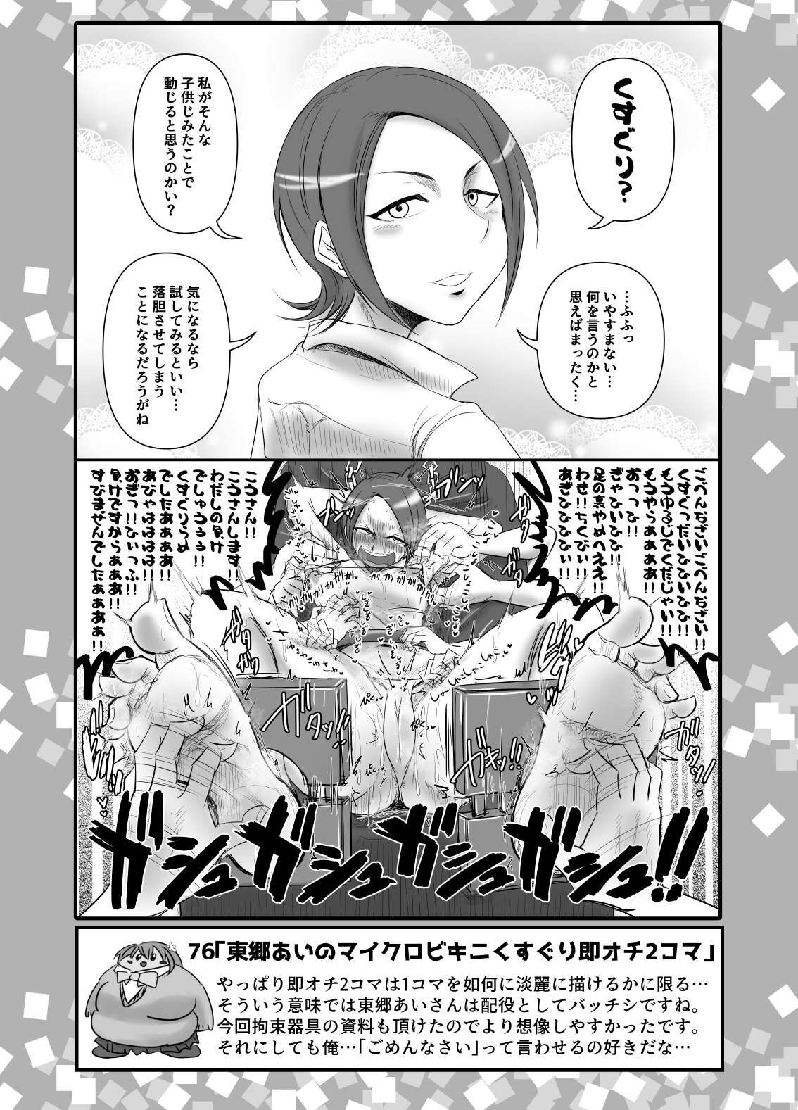 SKB48 vol.2 - Page 30
