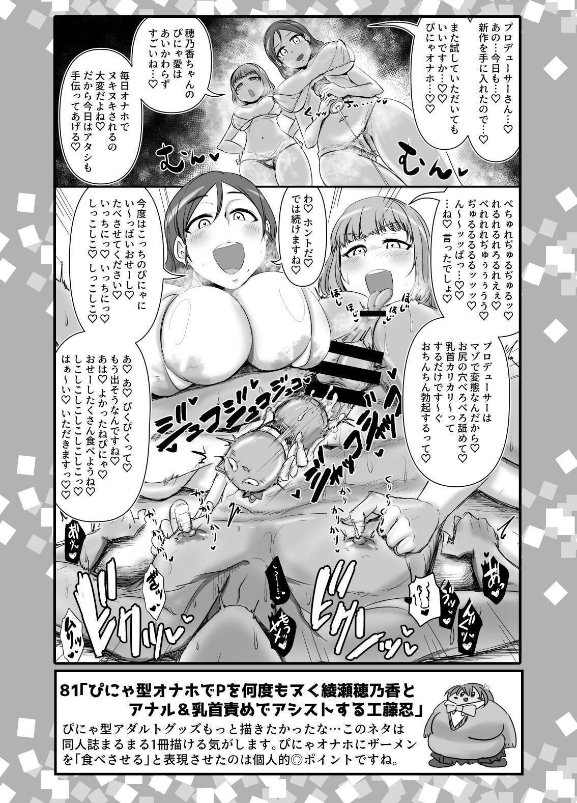 SKB48 vol.2 - Page 35