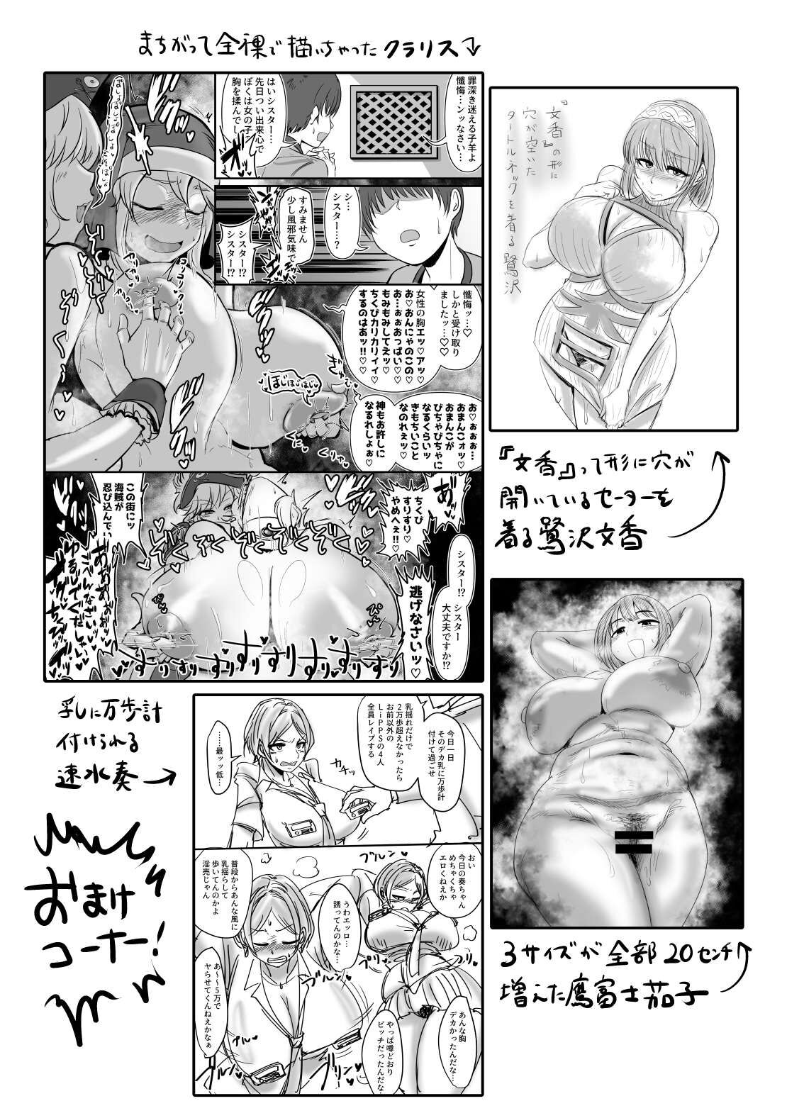 SKB48 vol.2 - Page 51