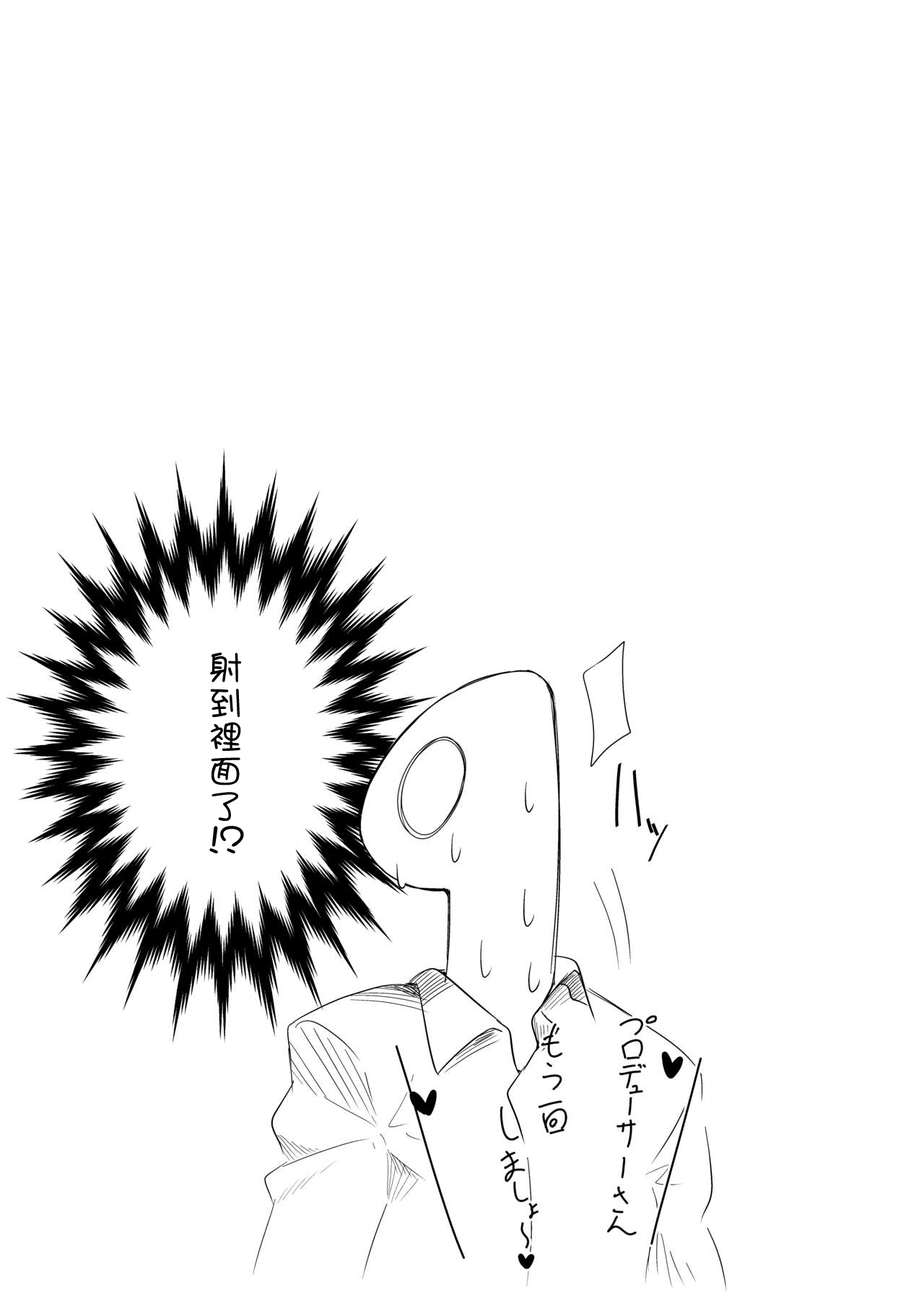 "Ecchi Shimasho Producer-san" - Page 14