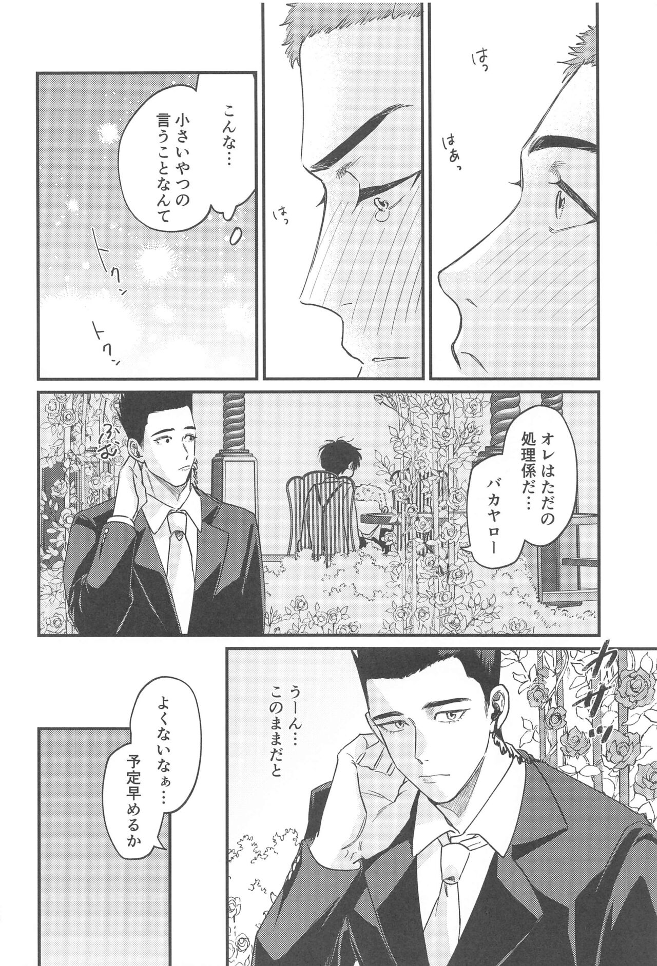 Kekkon Shiroi Doahou - Page 11
