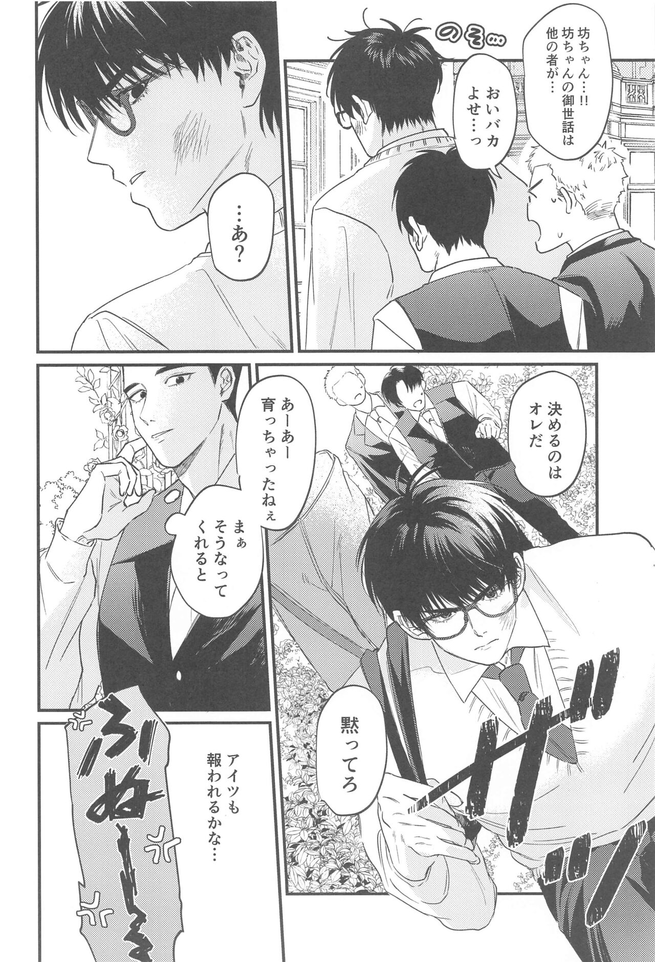 Kekkon Shiroi Doahou - Page 15