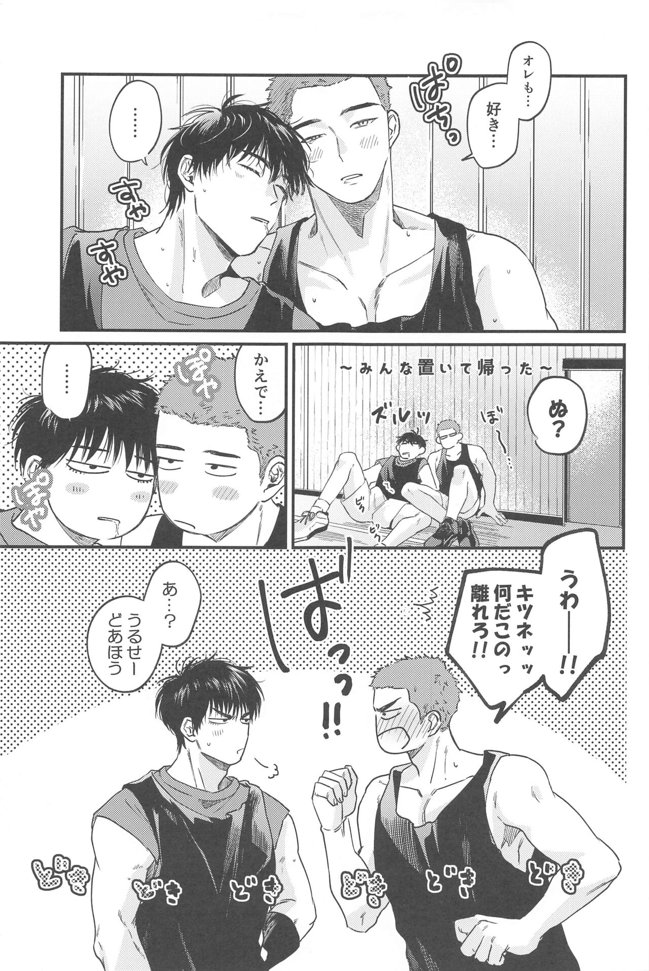 Kekkon Shiroi Doahou - Page 28