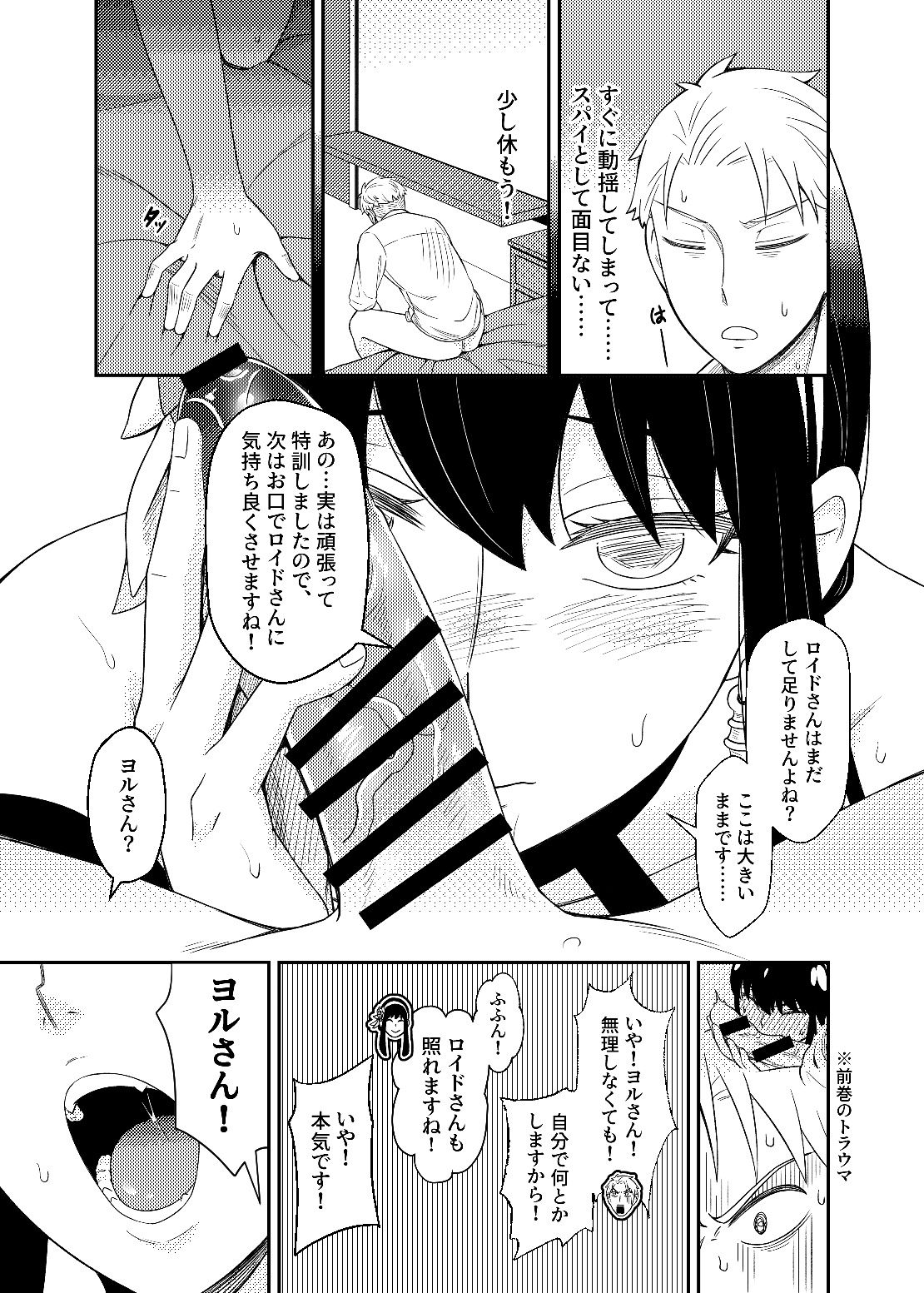 FOR THE MISSION - Page 21