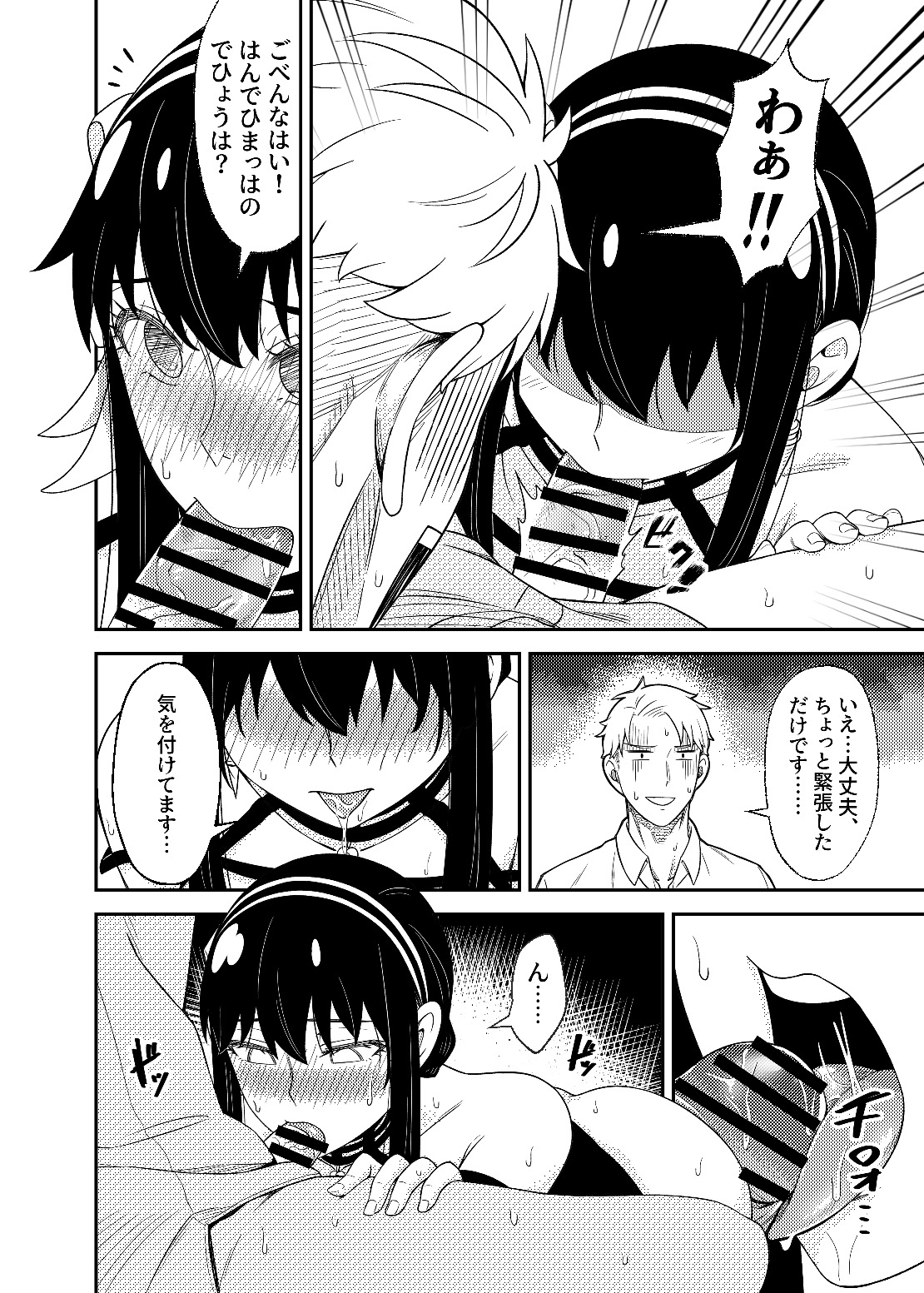 FOR THE MISSION - Page 22