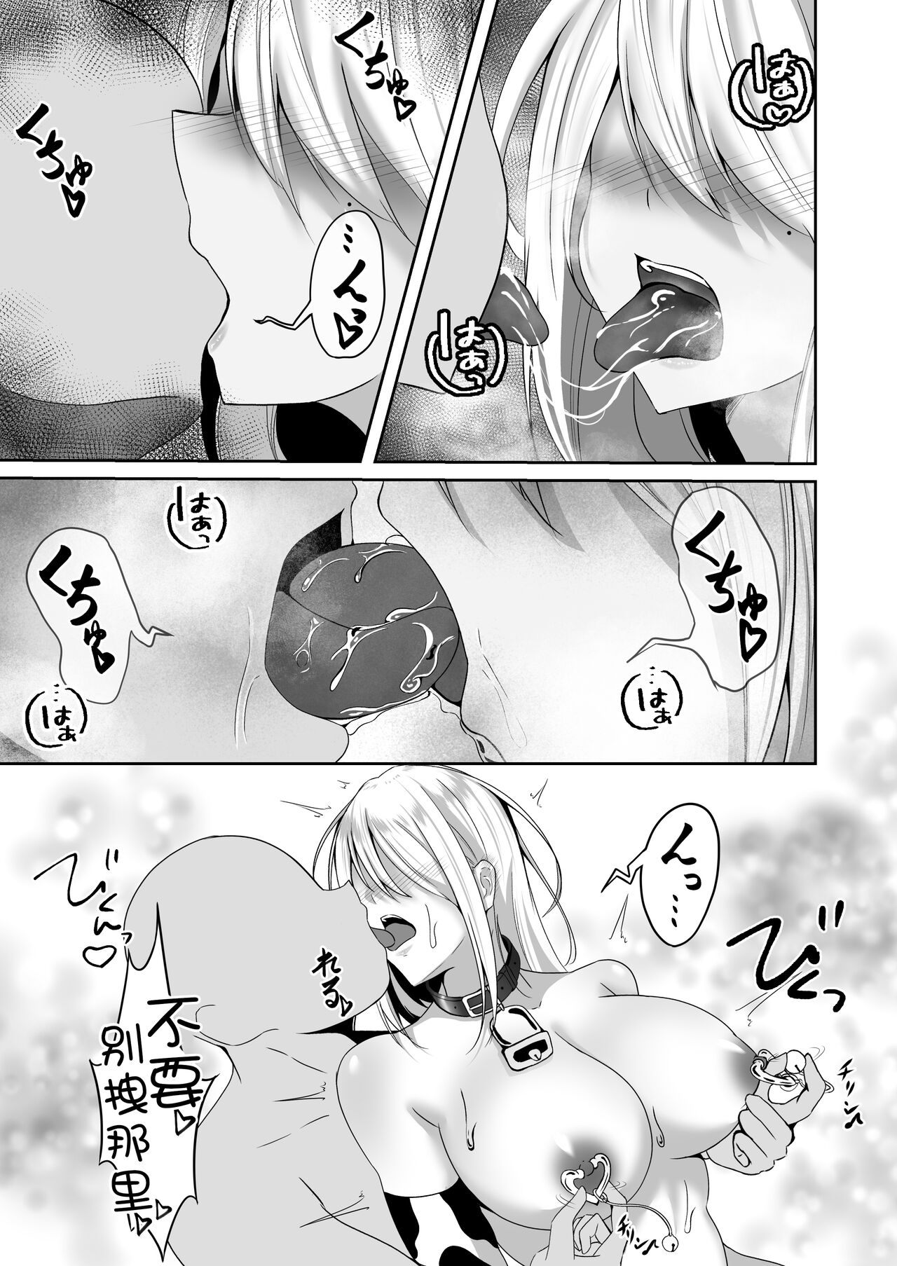 Onna Spy Eliza - Page 42