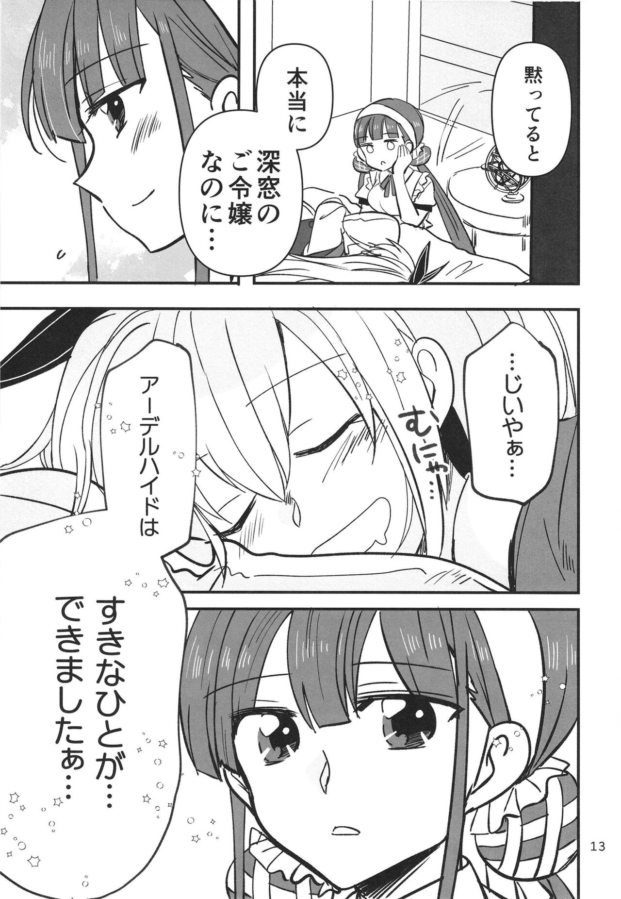Shinobanu Ninja wa Yu ni Tsukaru - Page 13