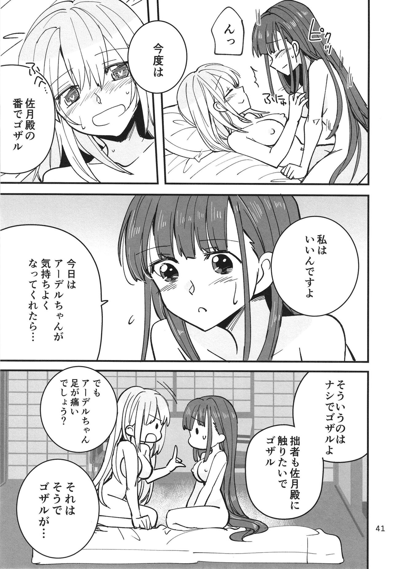 Shinobanu Ninja wa Yu ni Tsukaru - Page 41