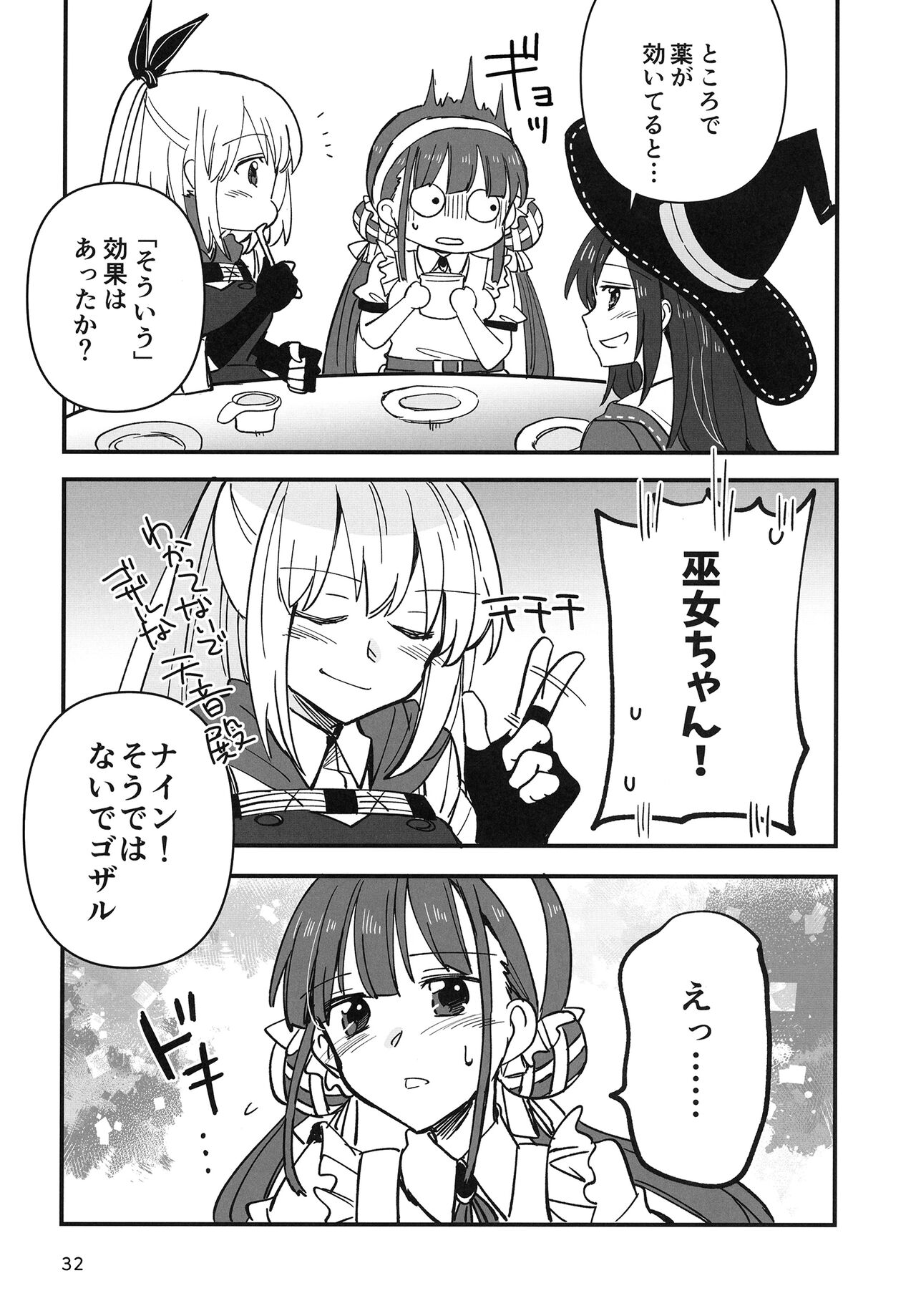 Shinobanu Ninja wa Kuishinbou - Page 32