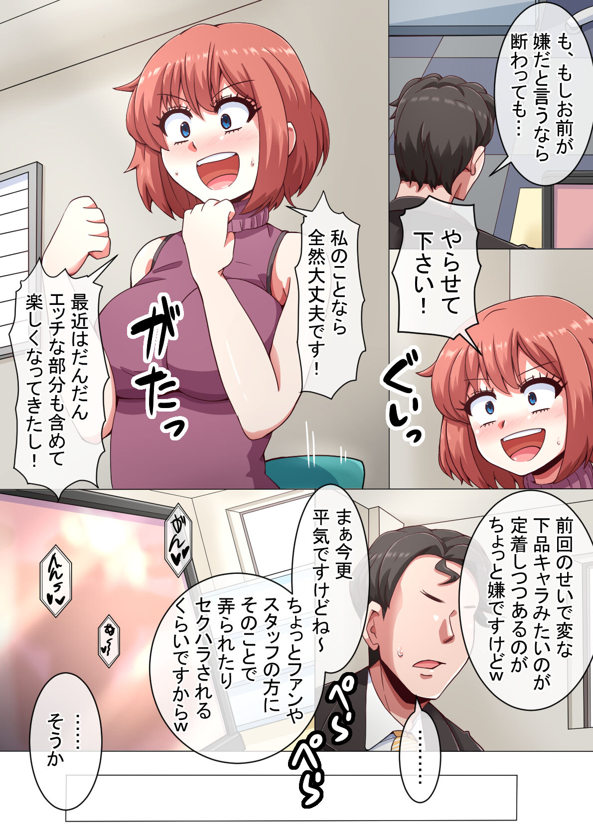 Ero-dol Video - Page 116