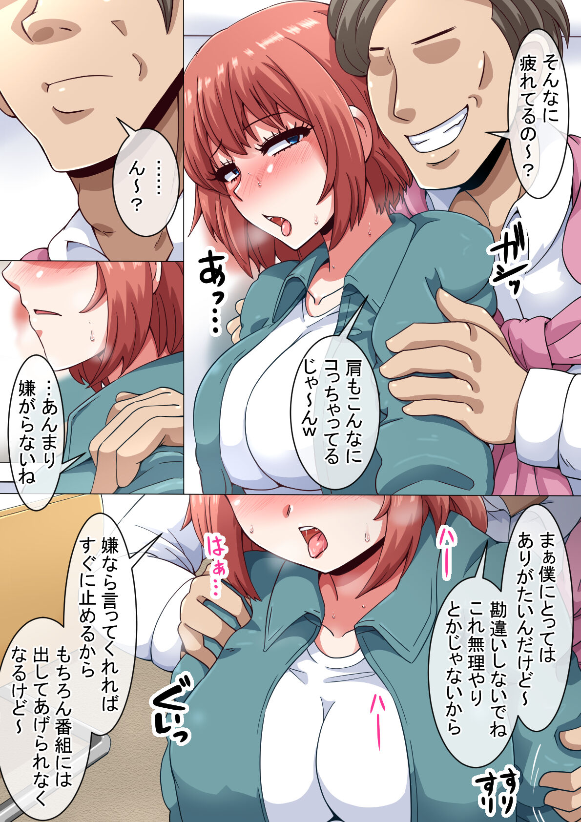 Ero-dol Video - Page 139