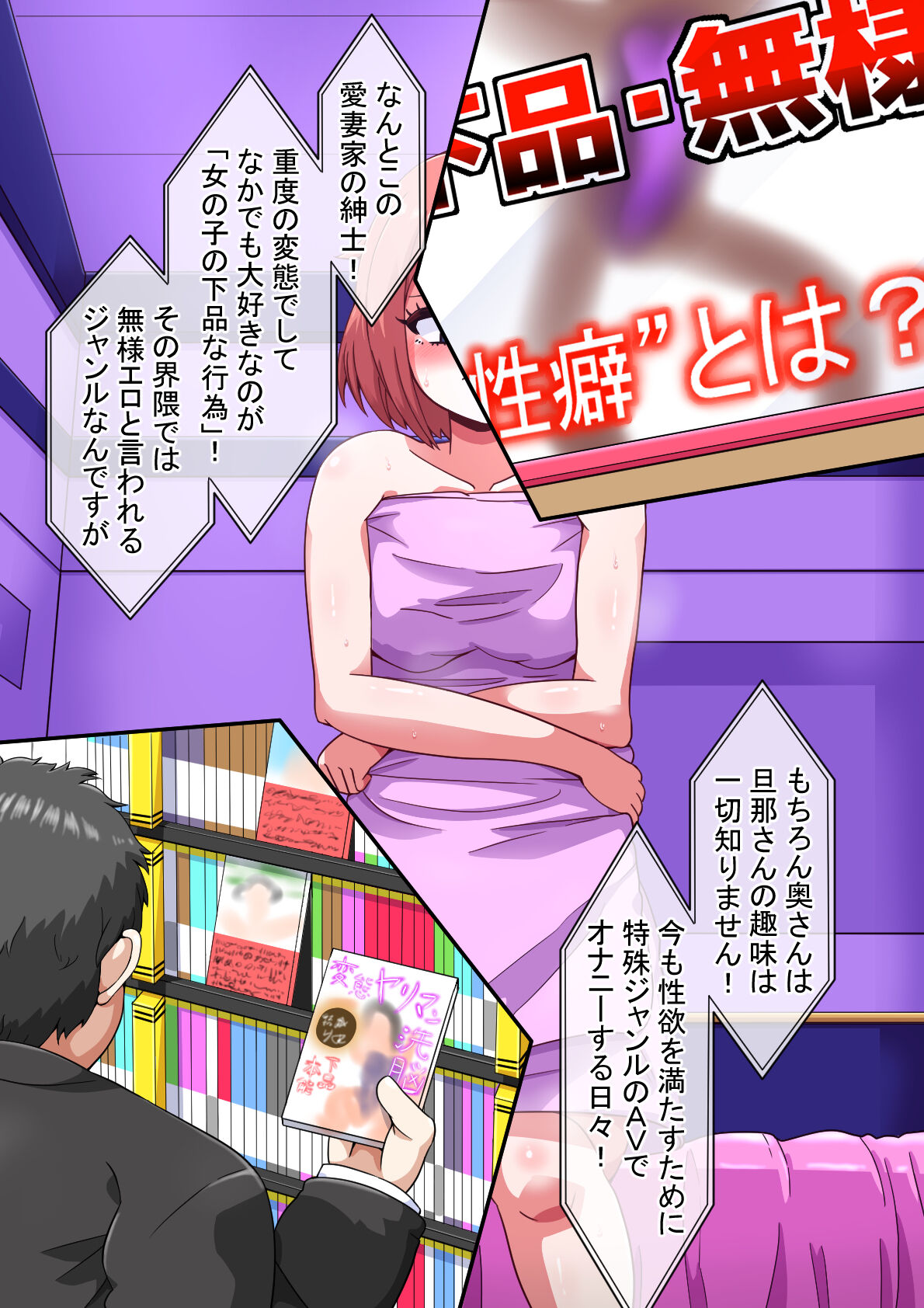 Ero-dol Video - Page 98
