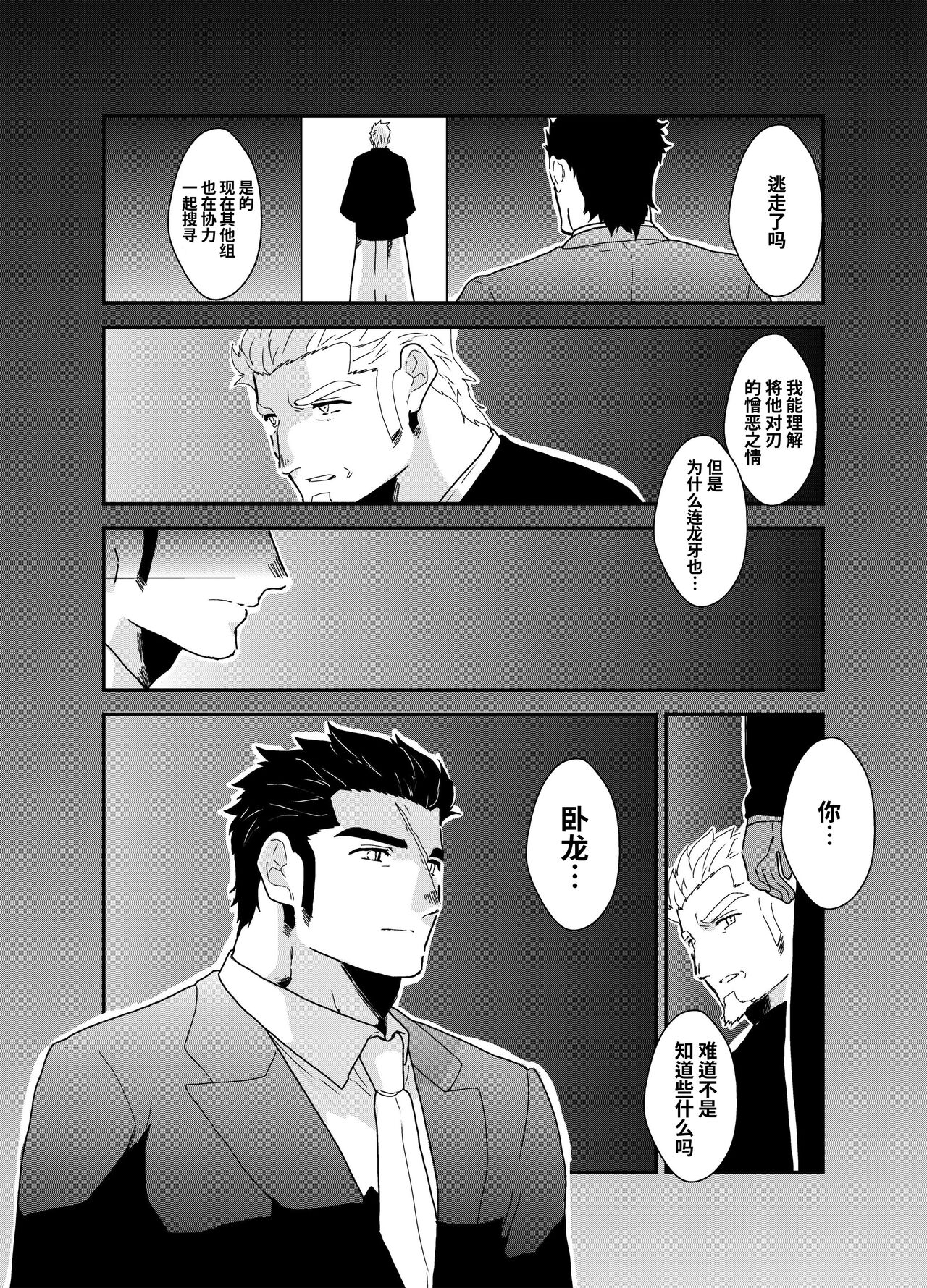 Moshimo Yakuza ga inu ni Nattara.｜如果说黑道大哥变成狗的话。 - Page 45