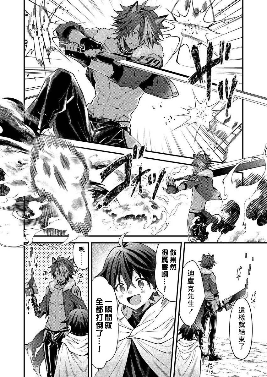 Kemonohito onisan tadaima hatsujochu!? | 兽人小哥正在发情中！？ Ch. 1-5 - Page 10