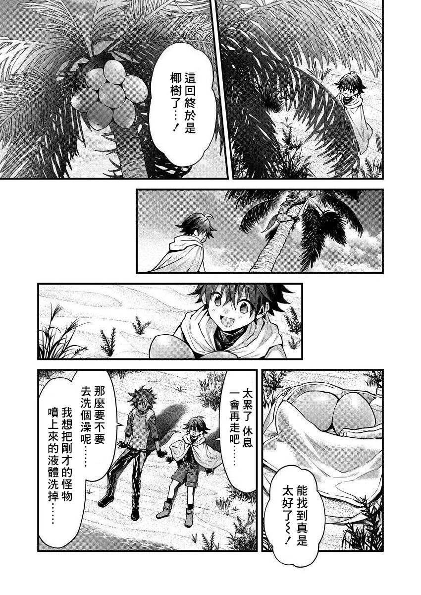 Kemonohito onisan tadaima hatsujochu!? | 兽人小哥正在发情中！？ Ch. 1-5 - Page 144
