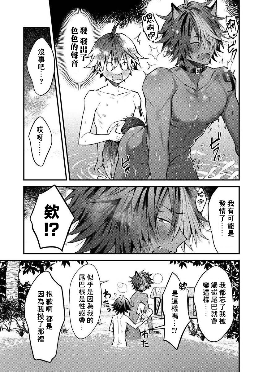 Kemonohito onisan tadaima hatsujochu!? | 兽人小哥正在发情中！？ Ch. 1-5 - Page 150