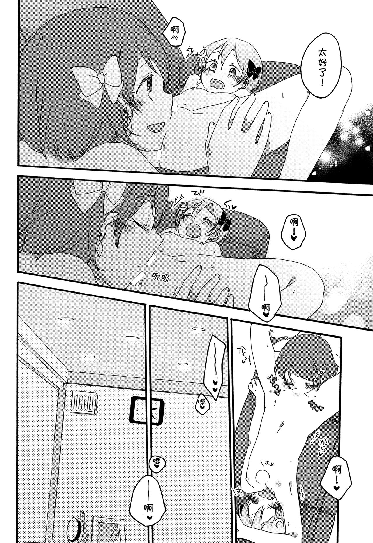 Tanpopo Reversi | Dandelion Reversi - Page 27