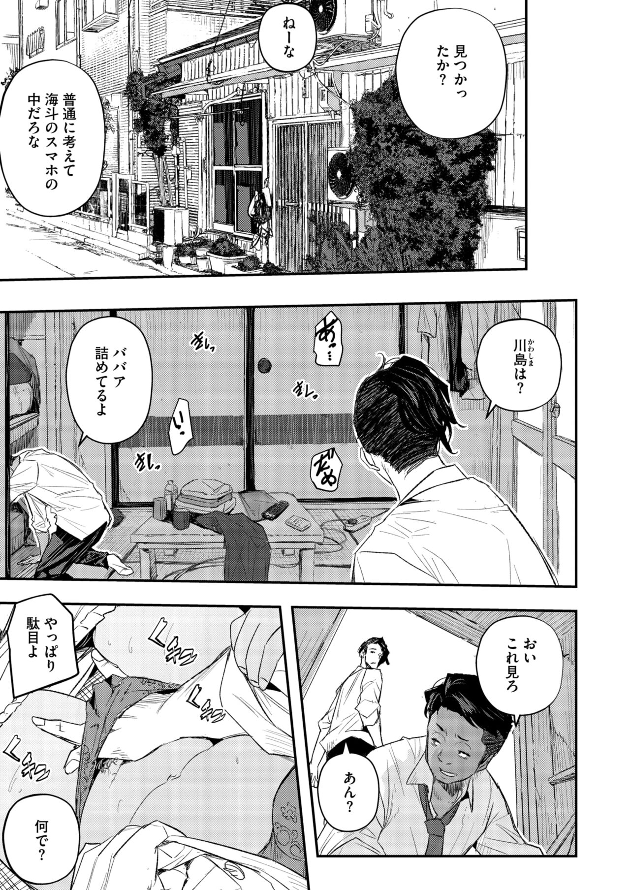 COMIC HOTMiLK Koime Vol. 46 - Page 126