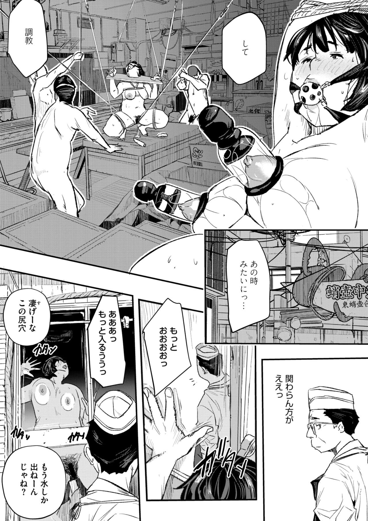 COMIC HOTMiLK Koime Vol. 46 - Page 130