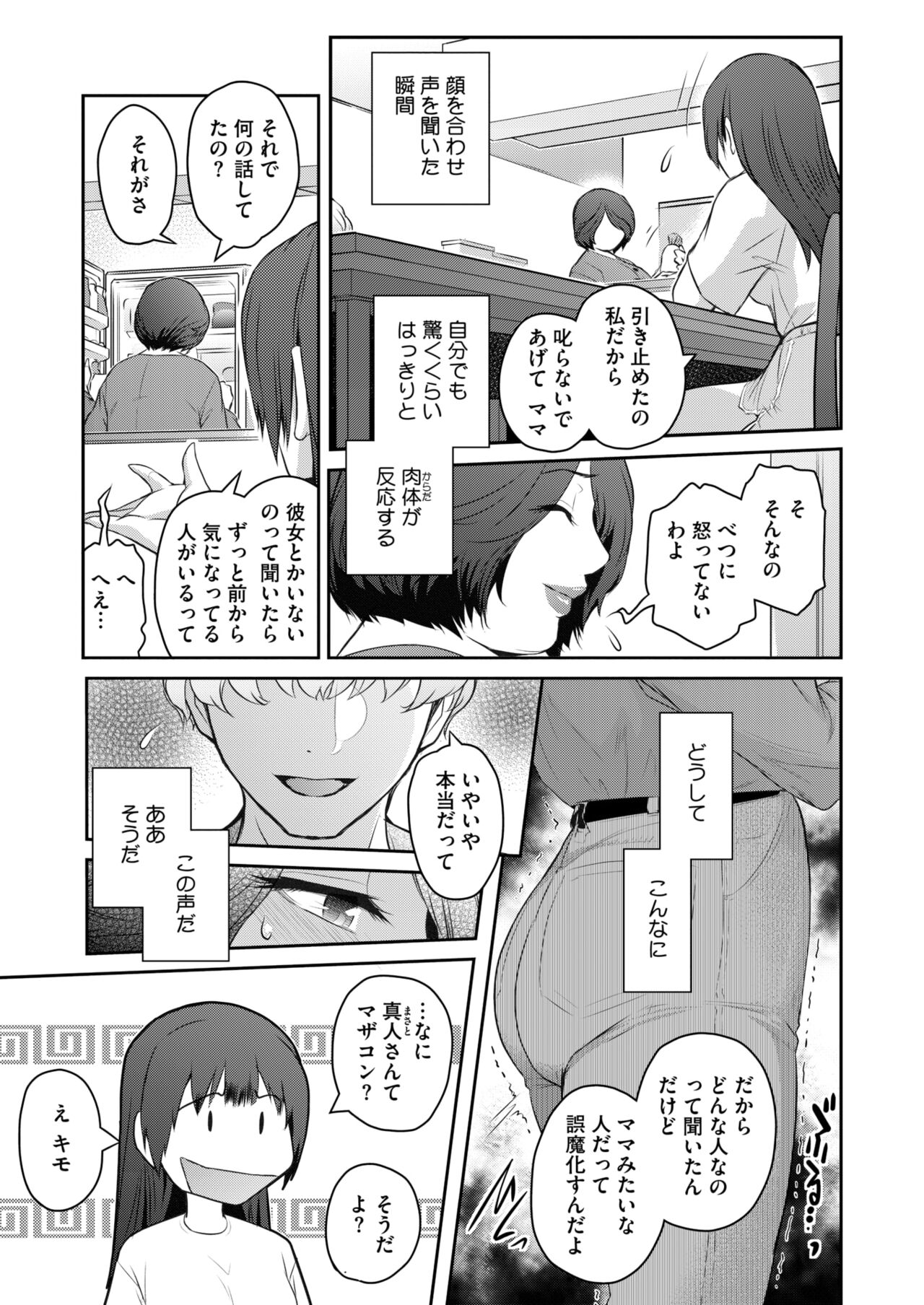 COMIC HOTMiLK Koime Vol. 46 - Page 148