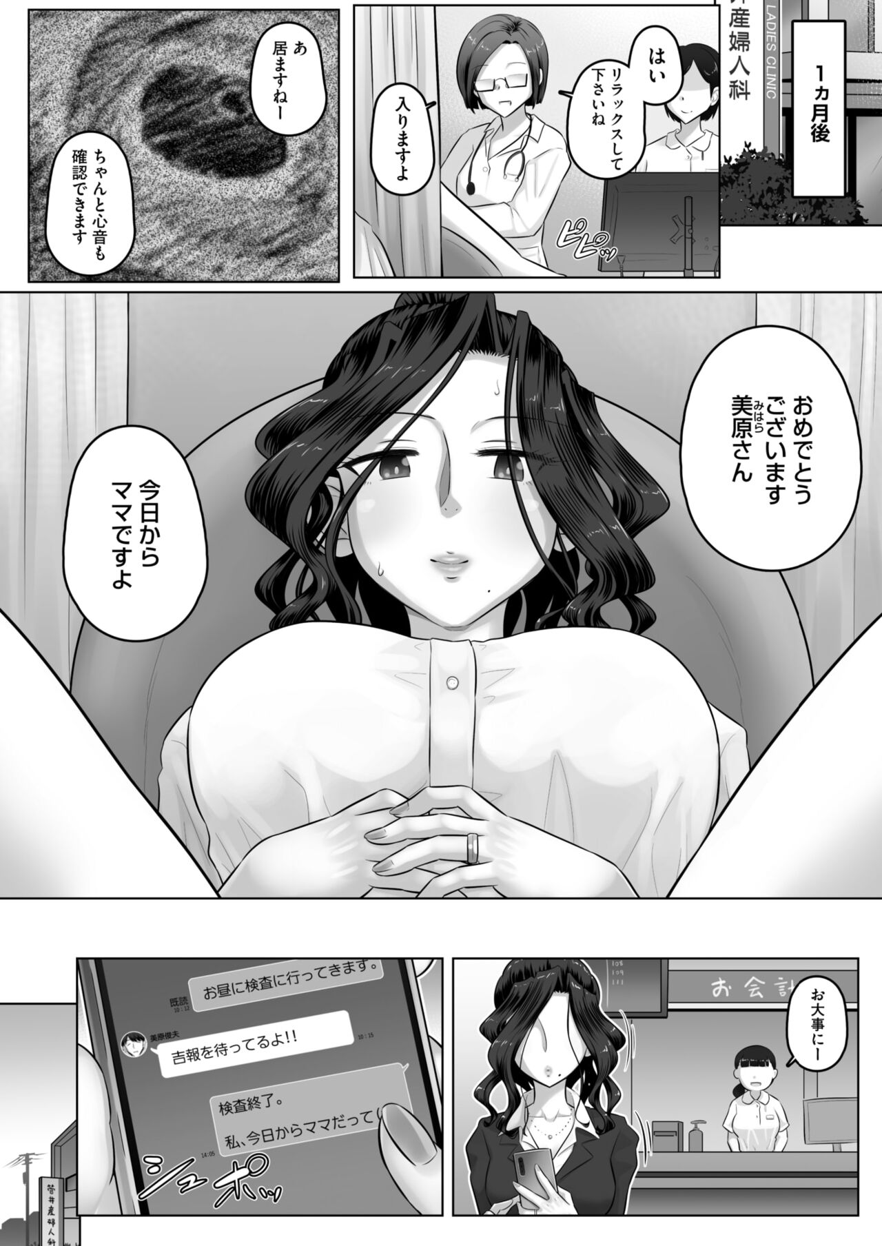 COMIC HOTMiLK Koime Vol. 46 - Page 174