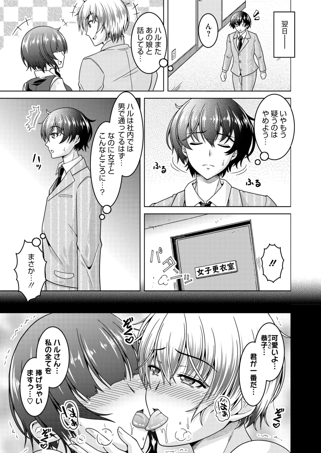 COMIC HOTMiLK Koime Vol. 46 - Page 200