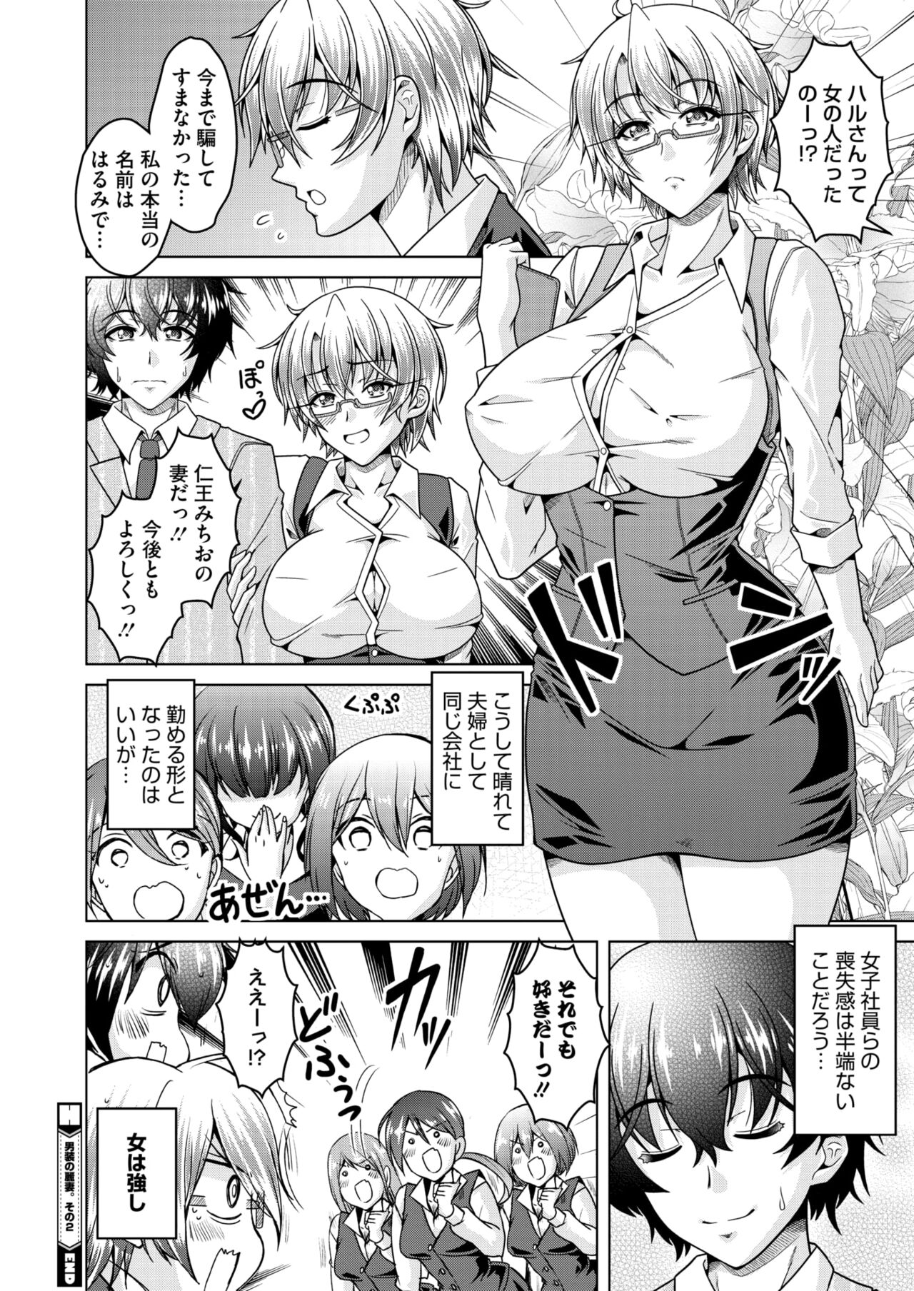 COMIC HOTMiLK Koime Vol. 46 - Page 213
