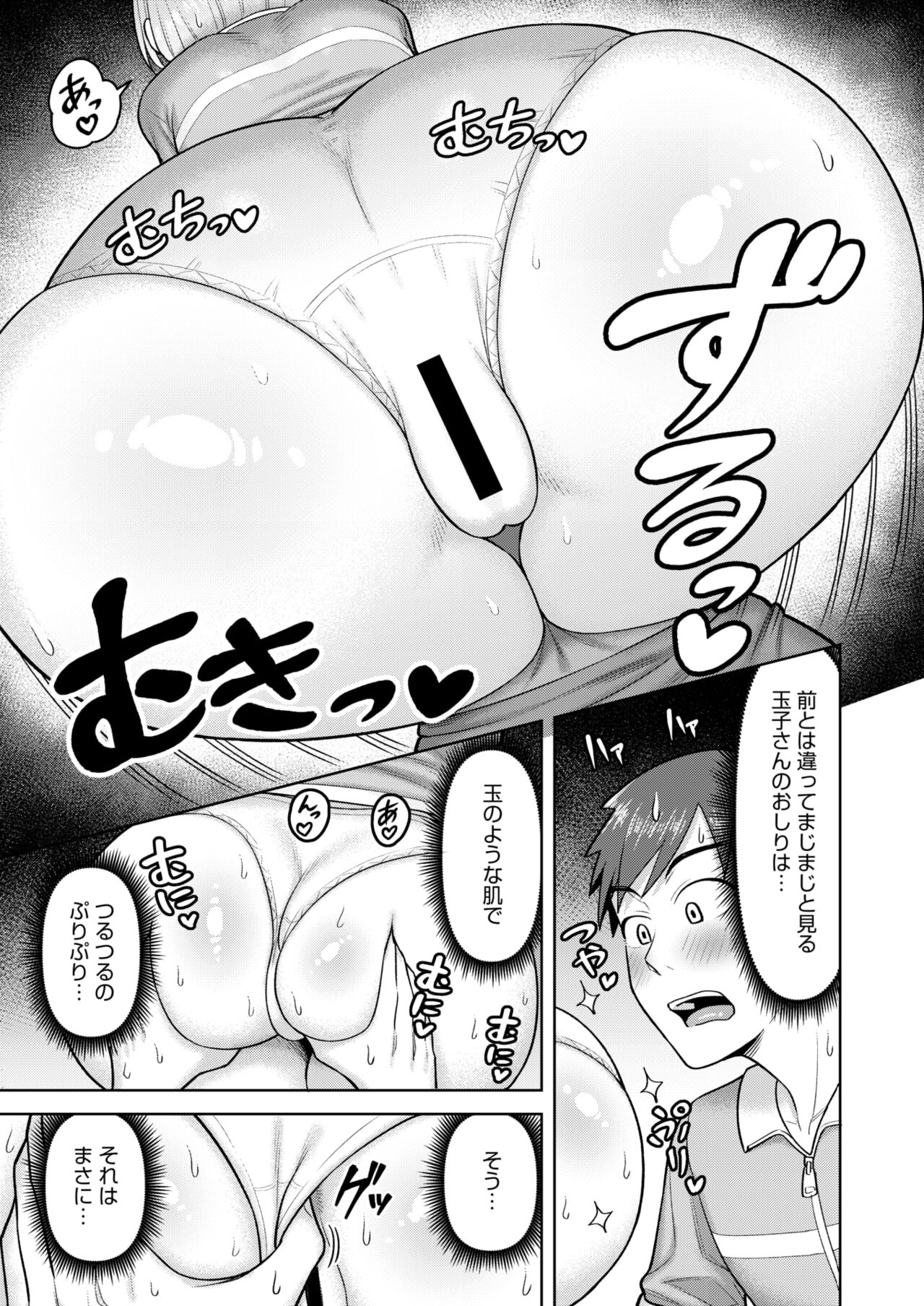 COMIC HOTMiLK Koime Vol. 46 - Page 224