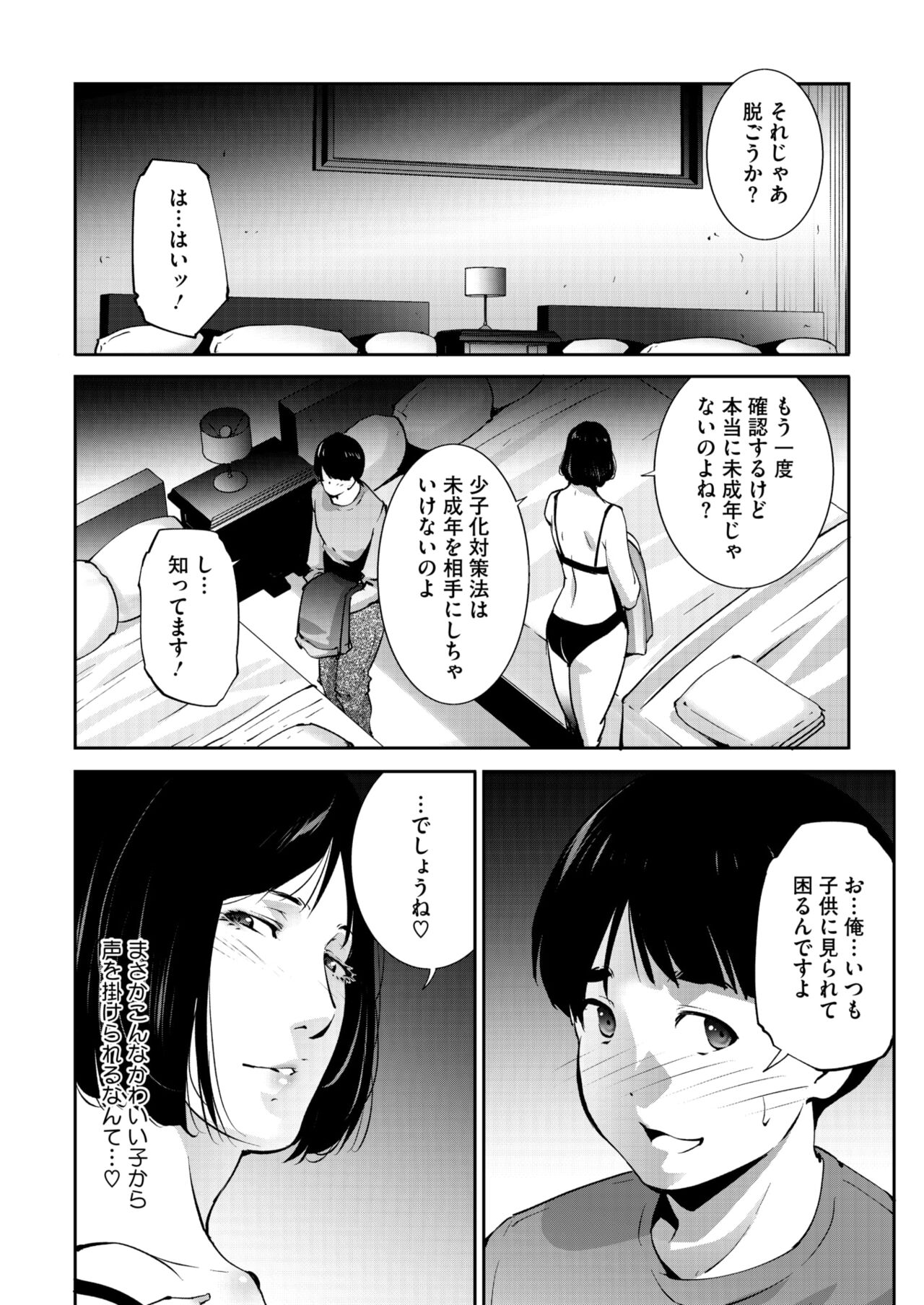 COMIC HOTMiLK Koime Vol. 46 - Page 233