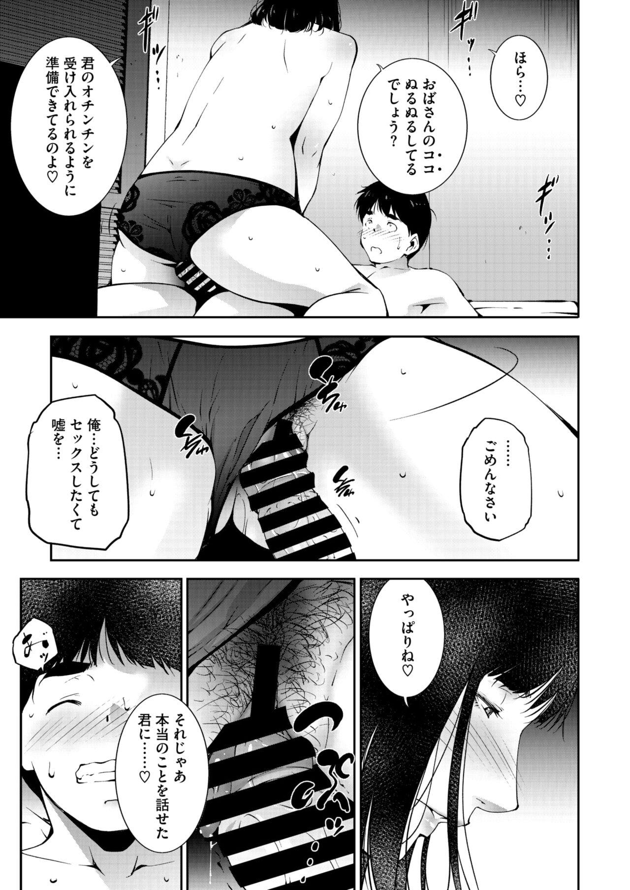 COMIC HOTMiLK Koime Vol. 46 - Page 238