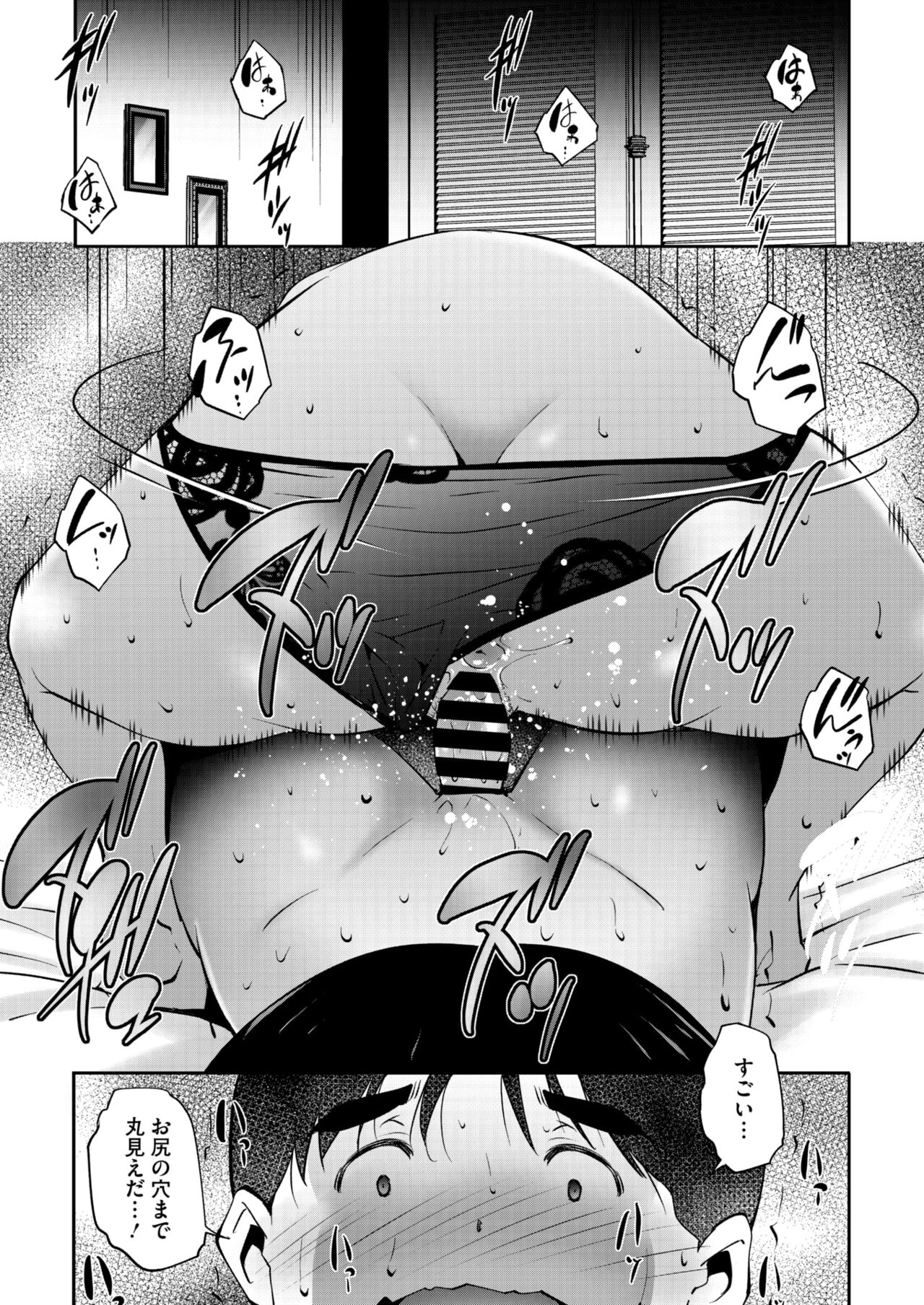 COMIC HOTMiLK Koime Vol. 46 - Page 246